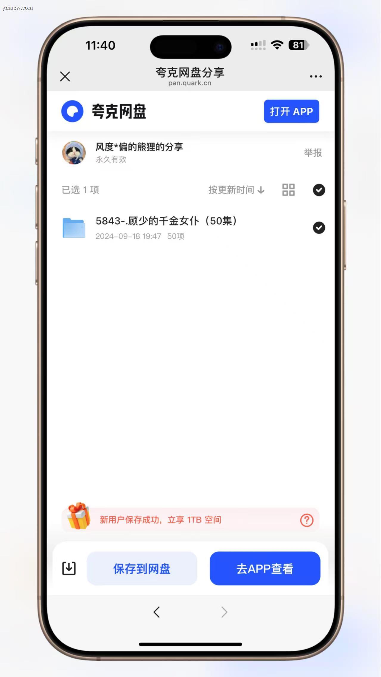 热门短剧搜索网站+内置1.2万条短视频数据+无授权开心版