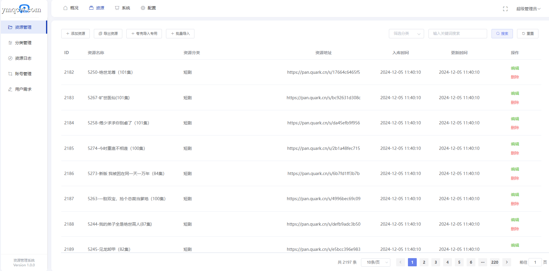 热门短剧搜索网站+内置1.2万条短视频数据+无授权开心版
