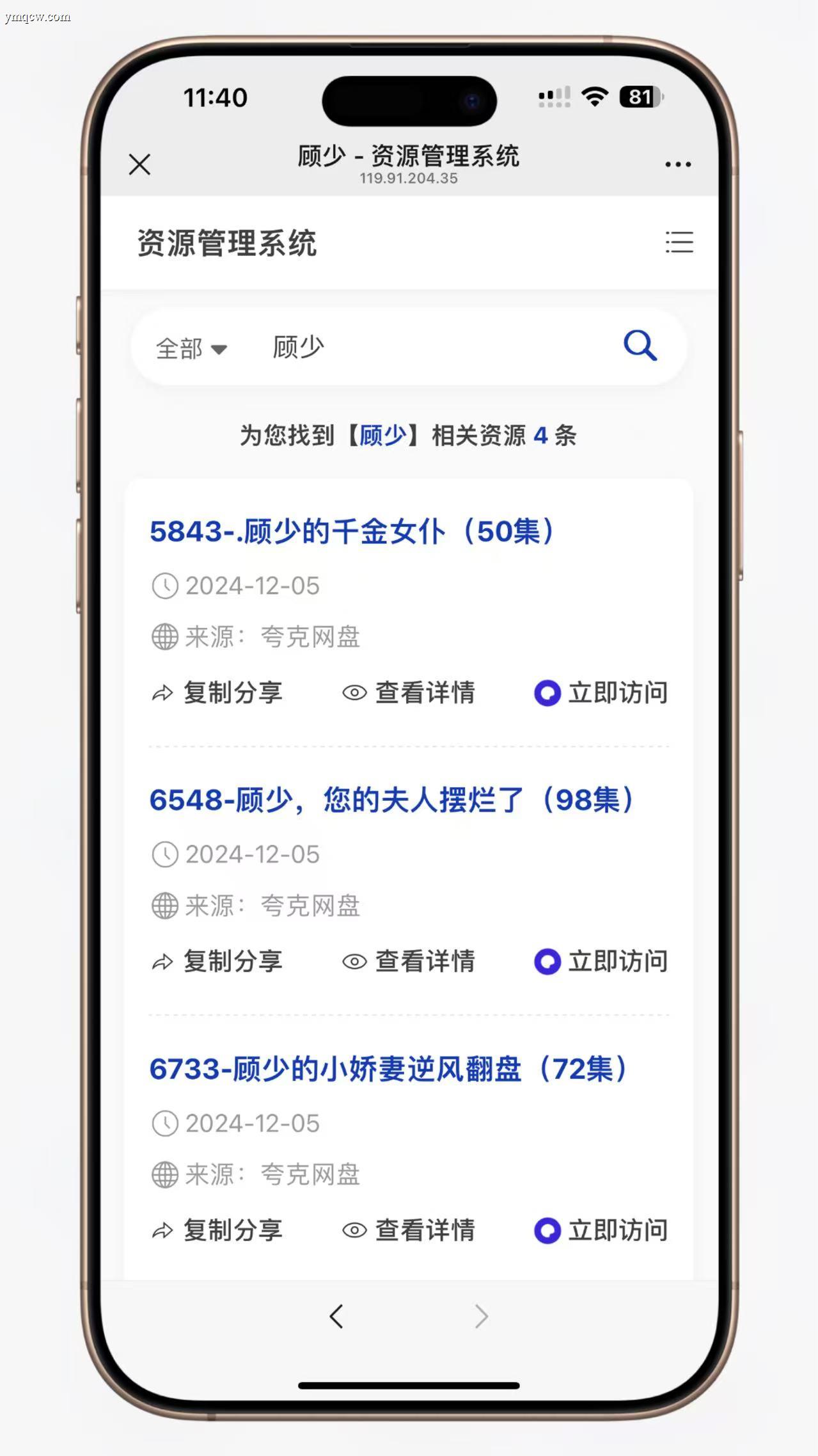 热门短剧搜索网站+内置1.2万条短视频数据+无授权开心版