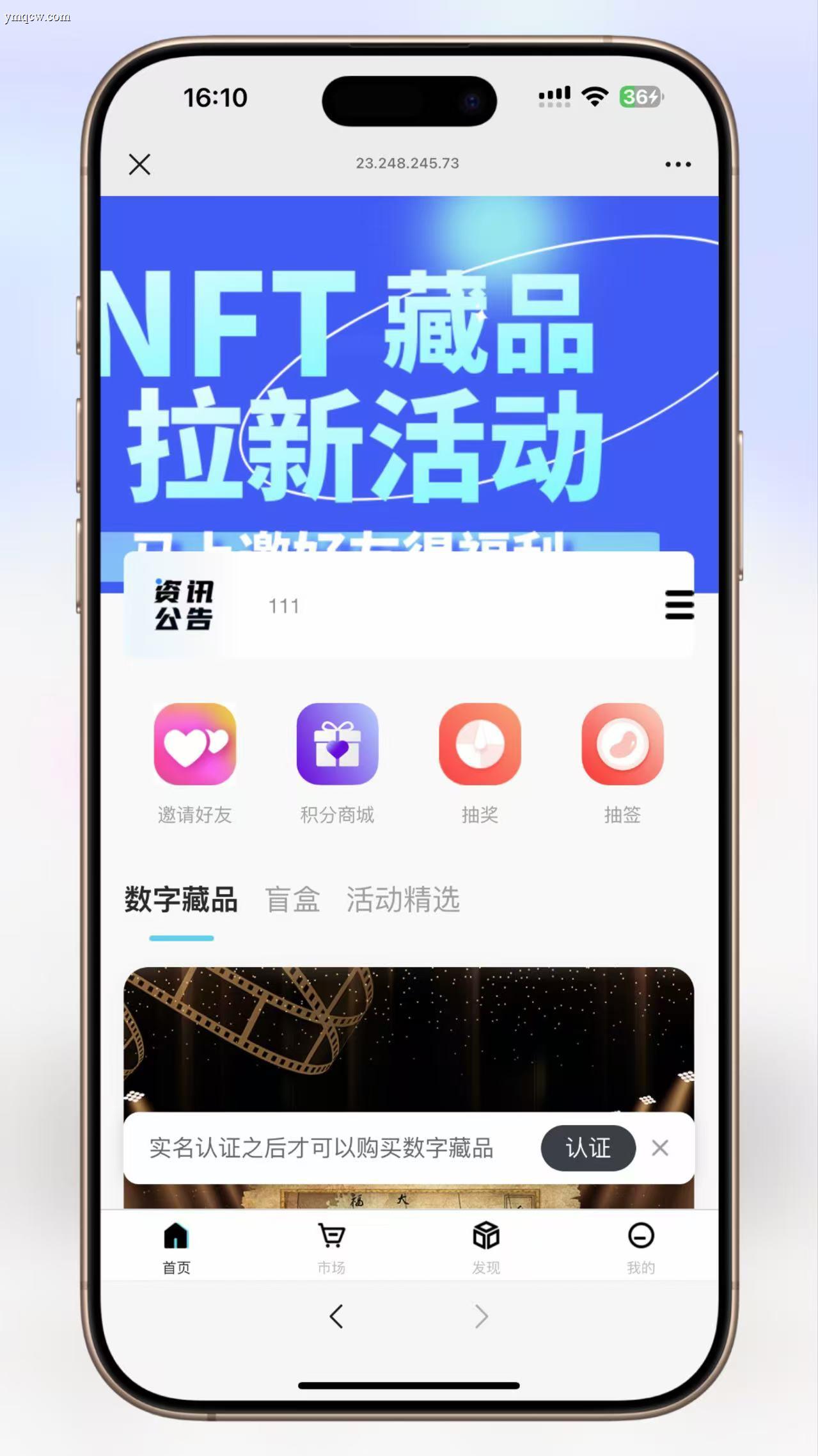 玖玖NFT数字藏品源码