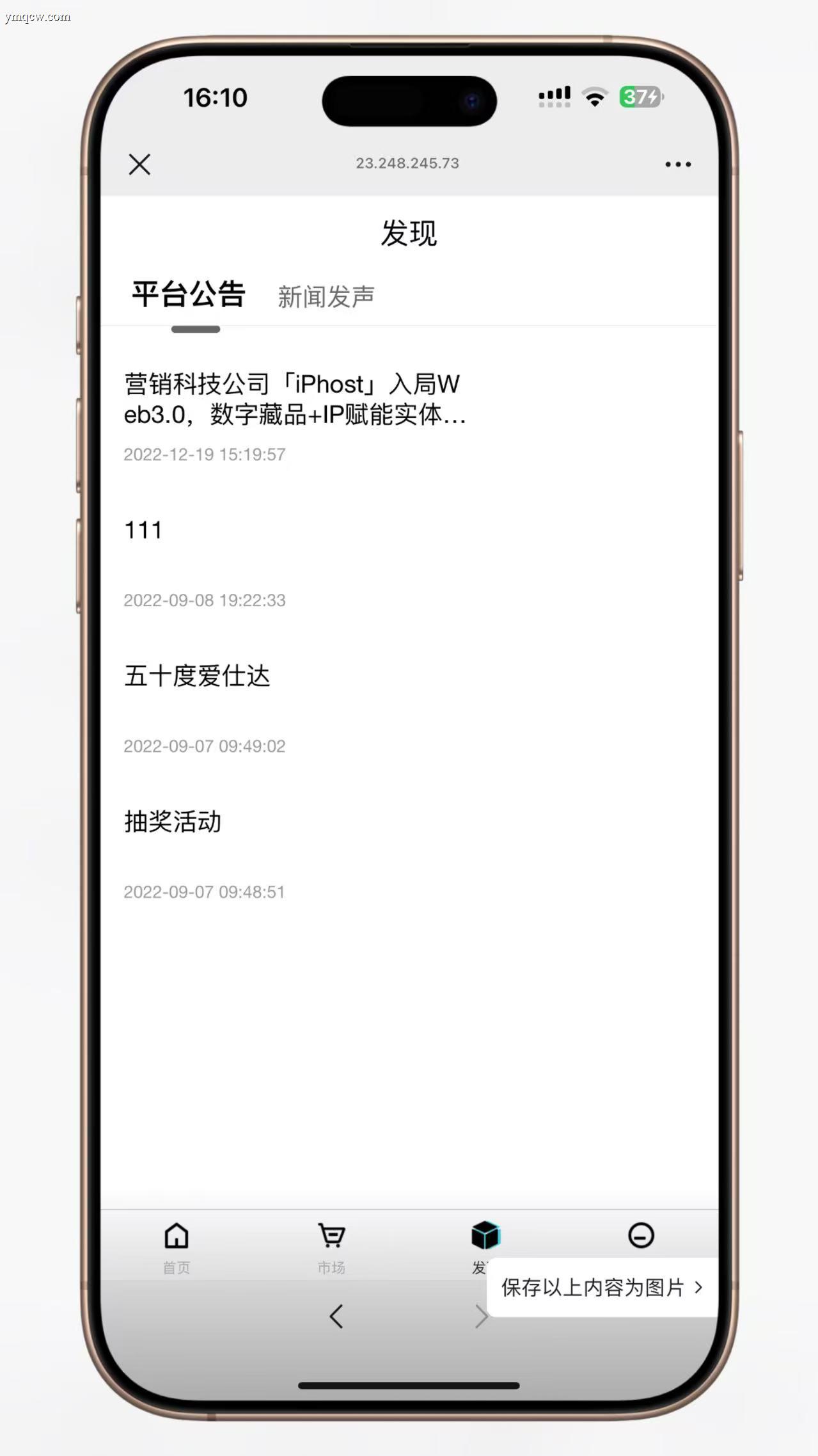 玖玖NFT数字藏品源码