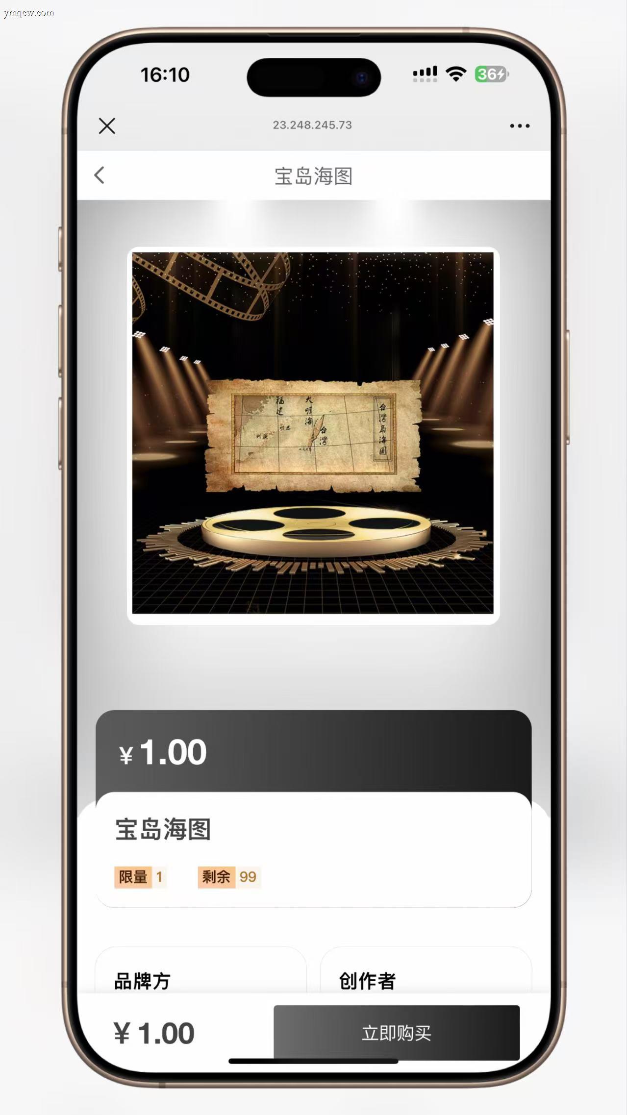 玖玖NFT数字藏品源码