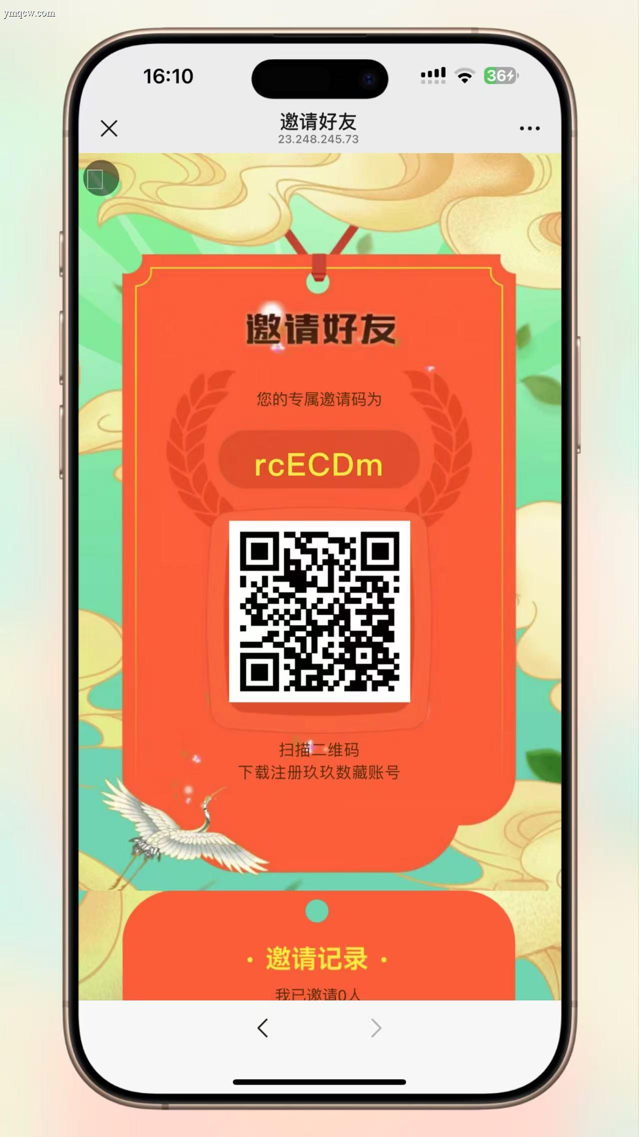 玖玖NFT数字藏品源码