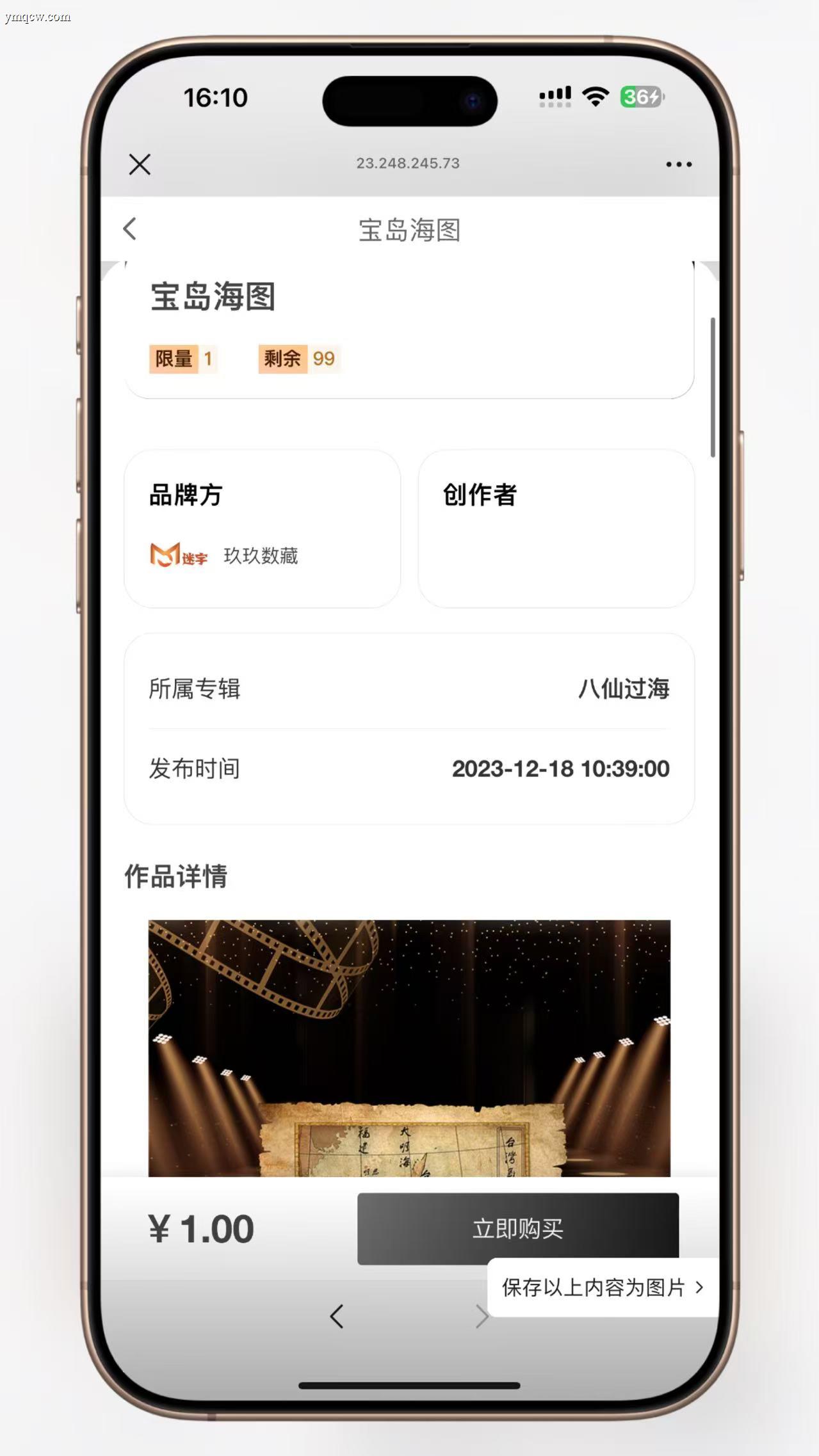 玖玖NFT数字藏品源码