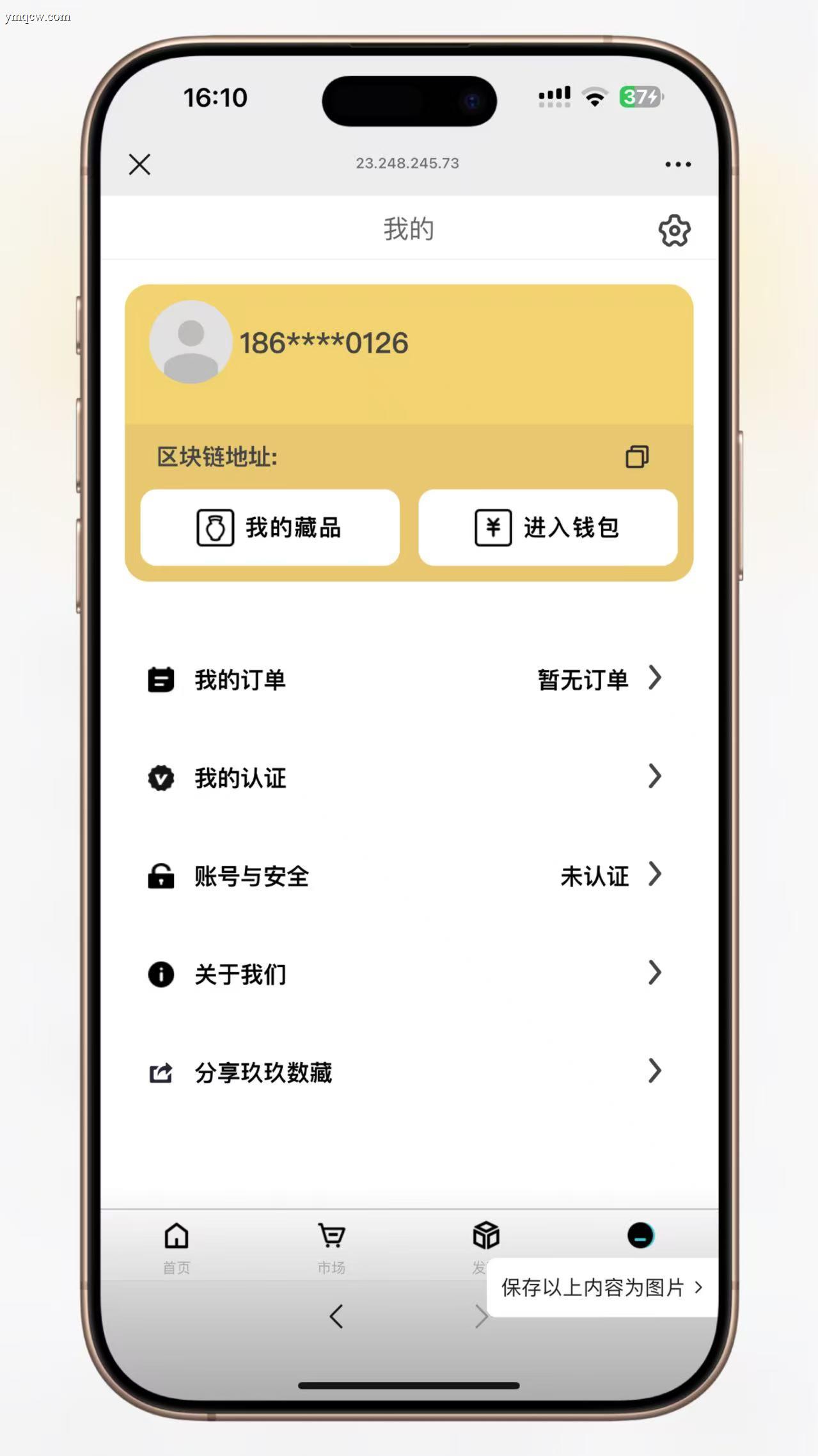 玖玖NFT数字藏品源码