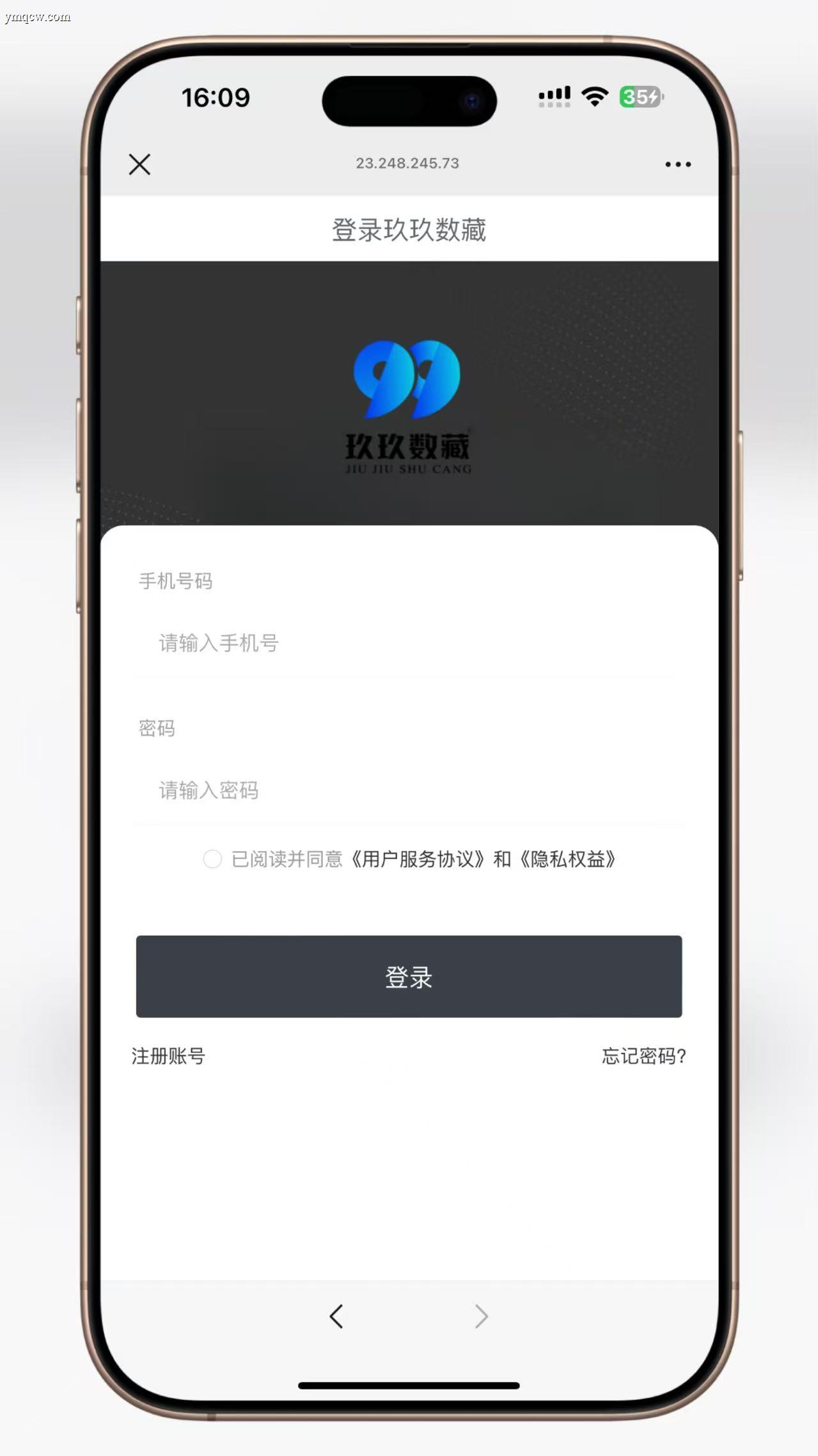 玖玖NFT数字藏品源码
