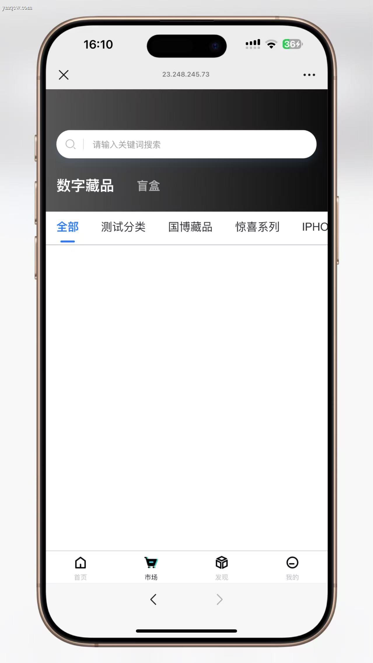 玖玖NFT数字藏品源码