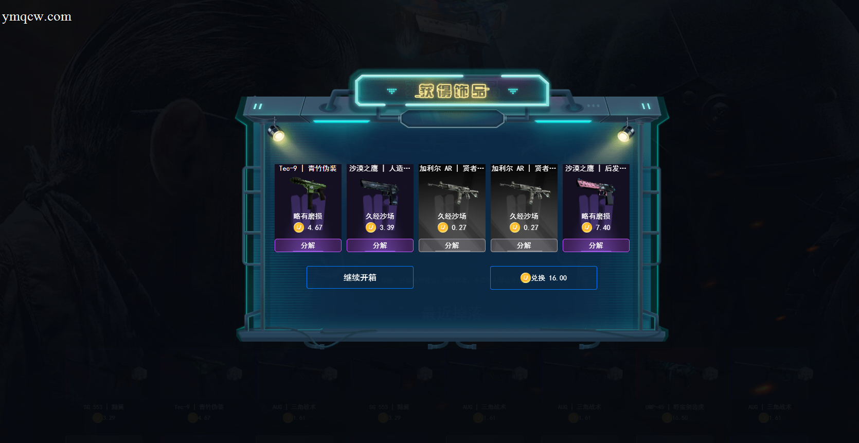 【CSGO开箱源码】全功能PHP开箱系统+支持SEO|Vue前端/自动发货/竞技场/机器人对战