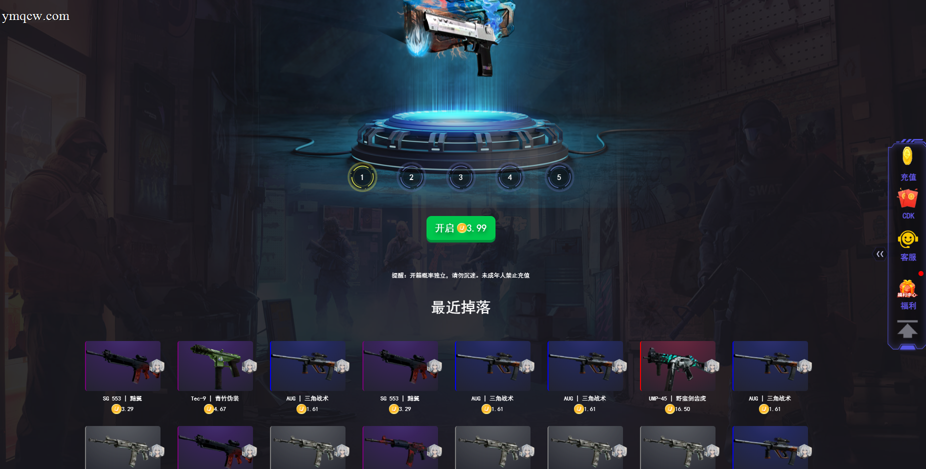 【CSGO开箱源码】全功能PHP开箱系统+支持SEO|Vue前端/自动发货/竞技场/机器人对战