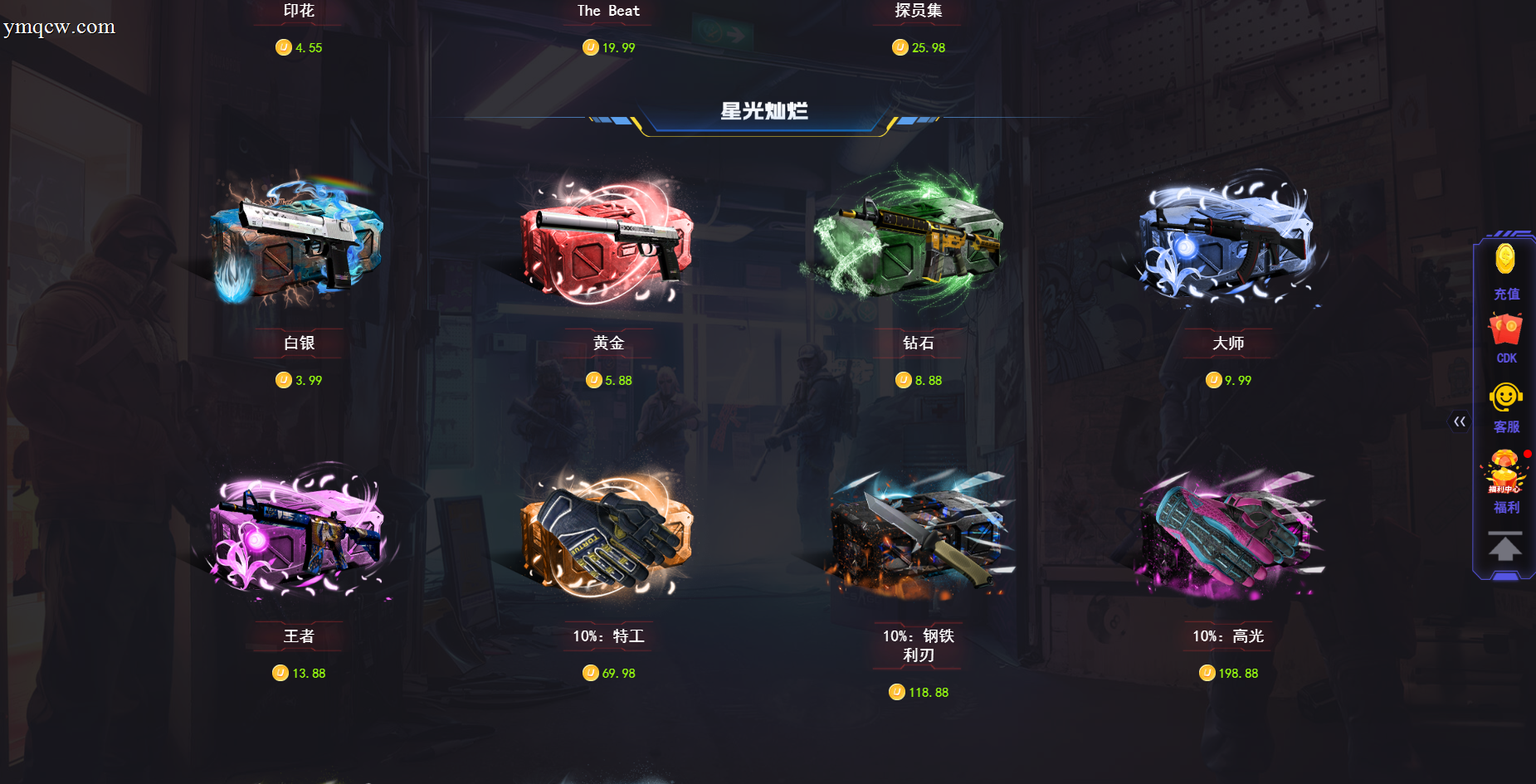 【CSGO开箱源码】全功能PHP开箱系统+支持SEO|Vue前端/自动发货/竞技场/机器人对战
