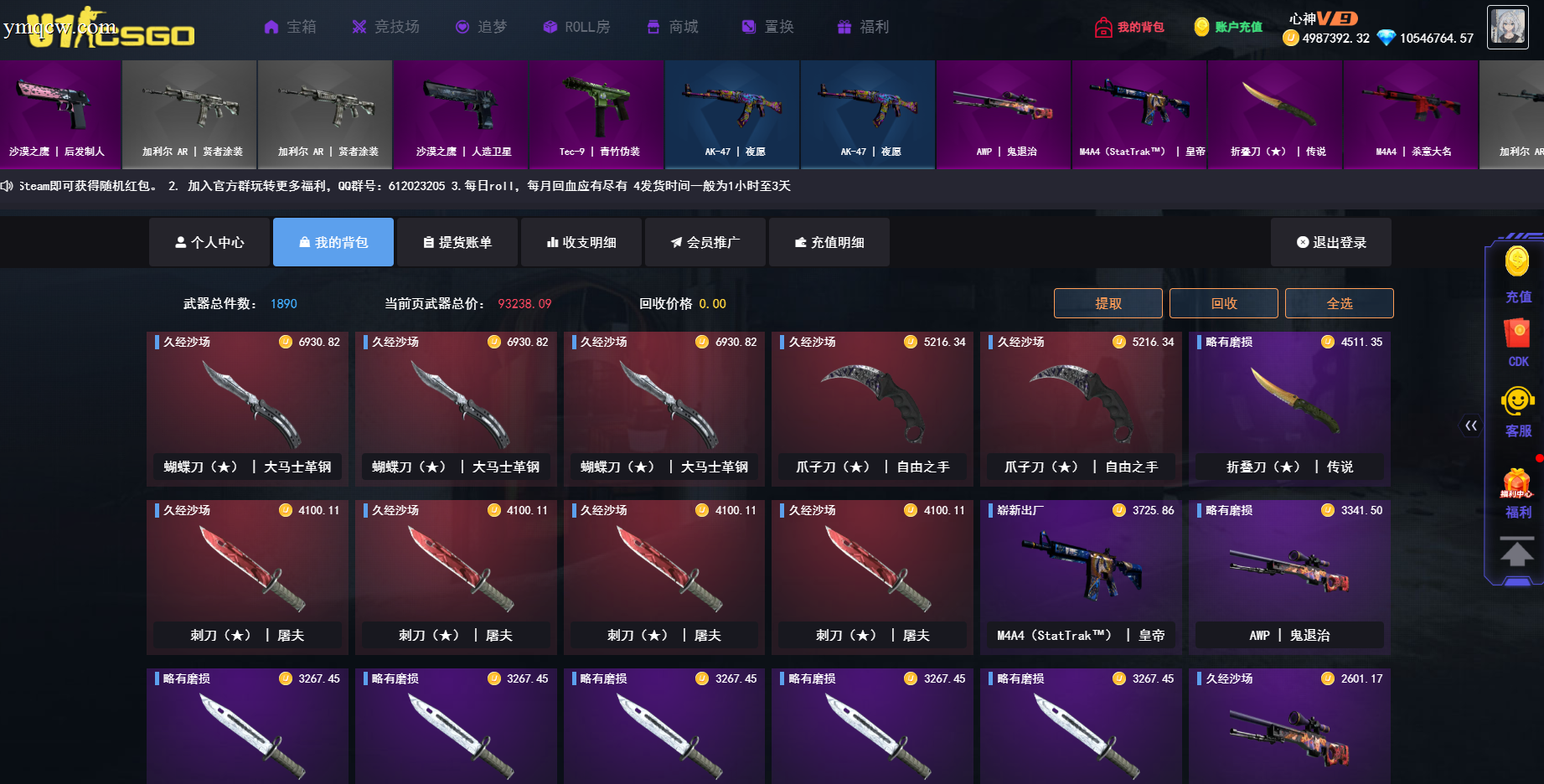 【CSGO开箱源码】全功能PHP开箱系统+支持SEO|Vue前端/自动发货/竞技场/机器人对战