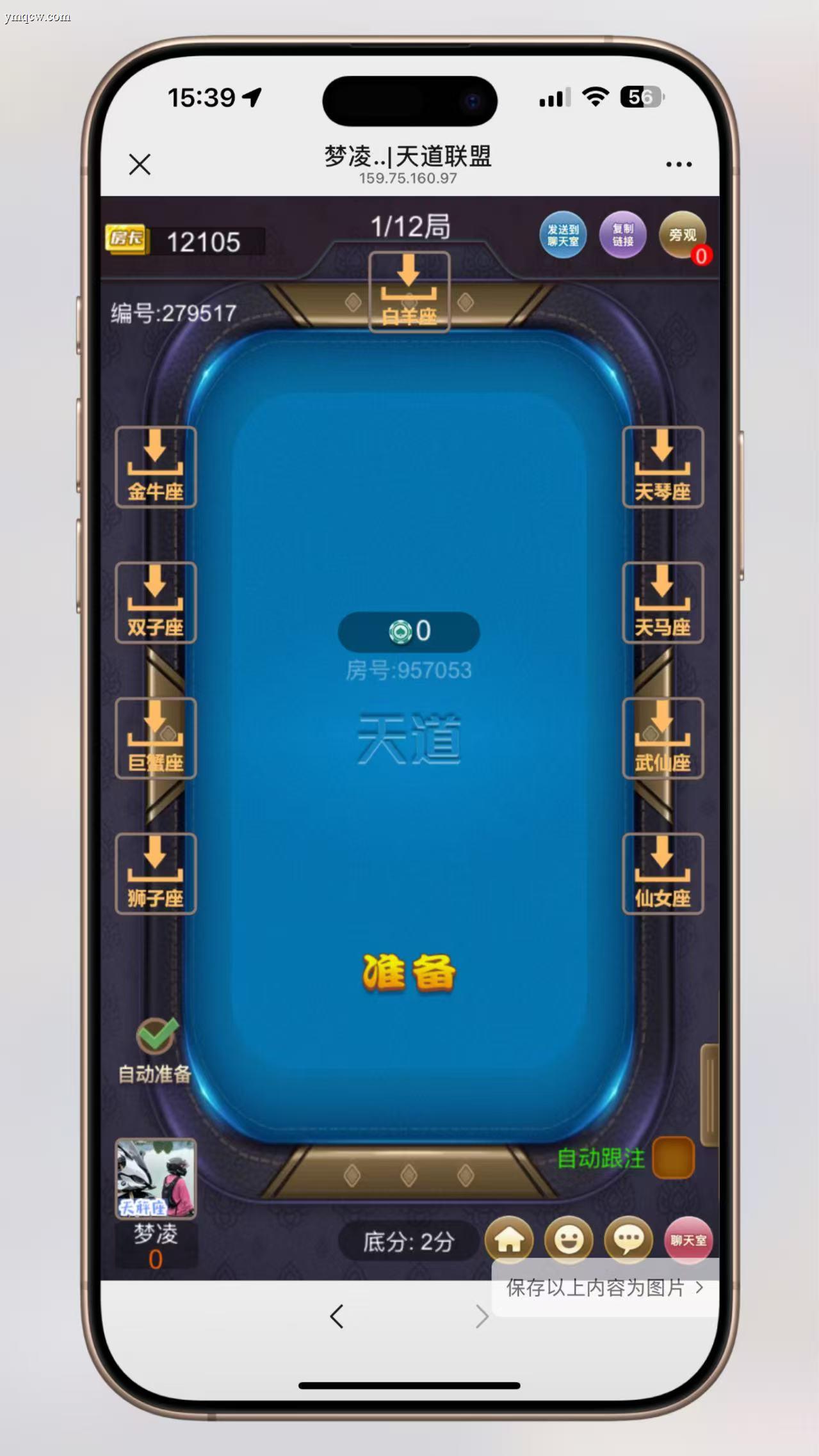最新H5新道游源码 俱乐部+带聊天室+前后台自由控制