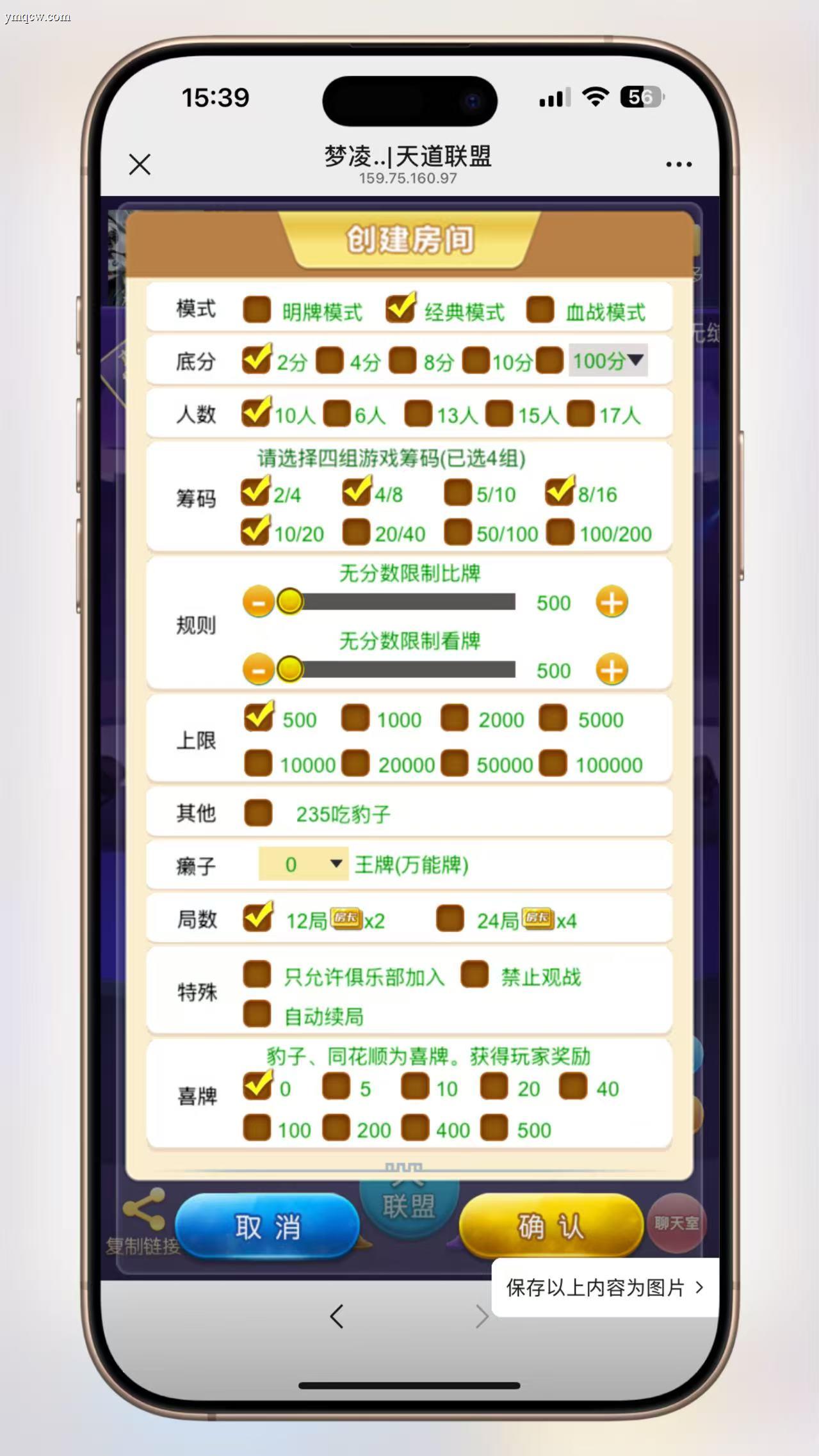 最新H5新道游源码 俱乐部+带聊天室+前后台自由控制