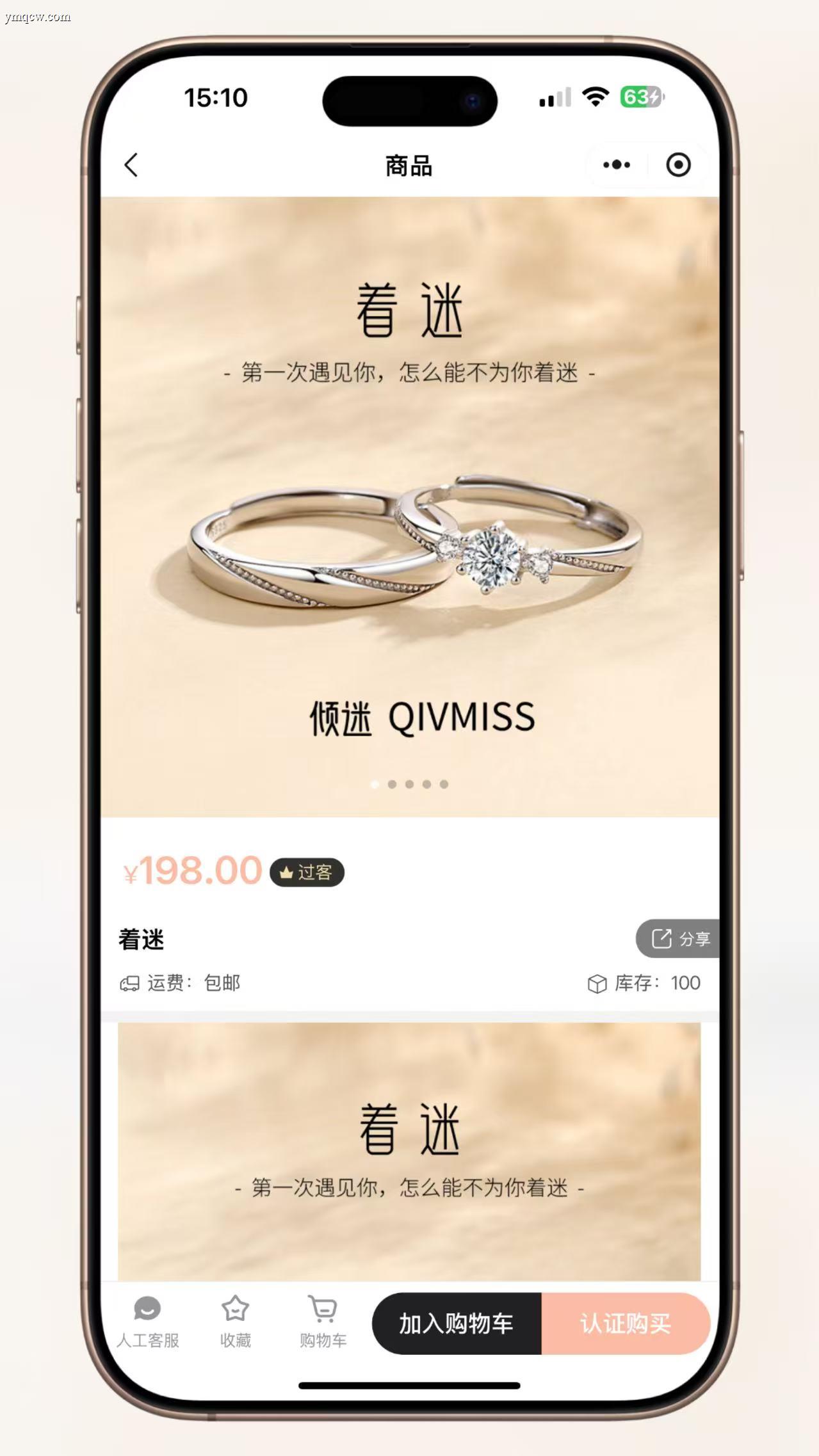 DR模式戒指身份证绑定系统-Yii2+Vue独家源码首发