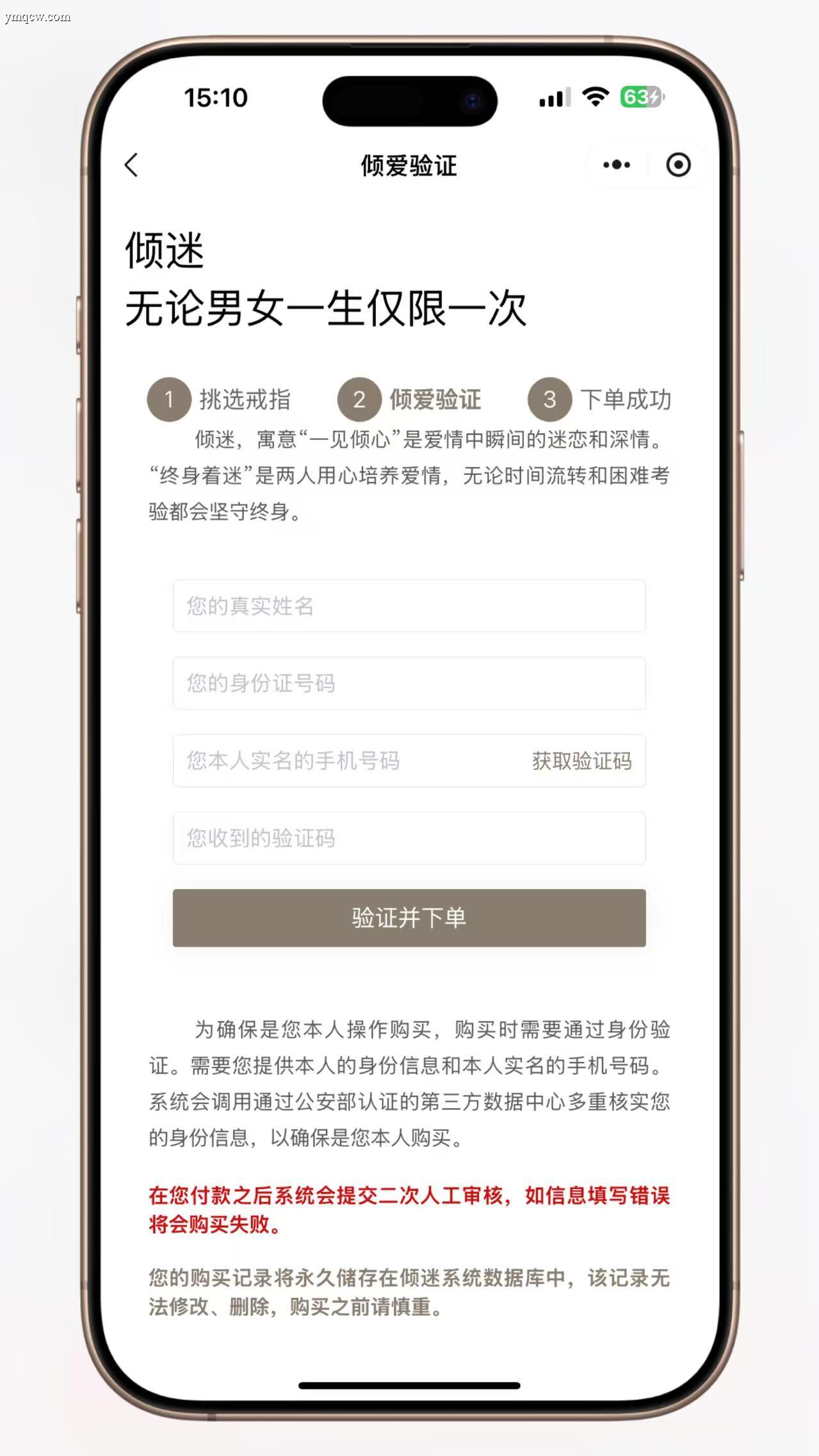 DR模式戒指身份证绑定系统-Yii2+Vue独家源码首发