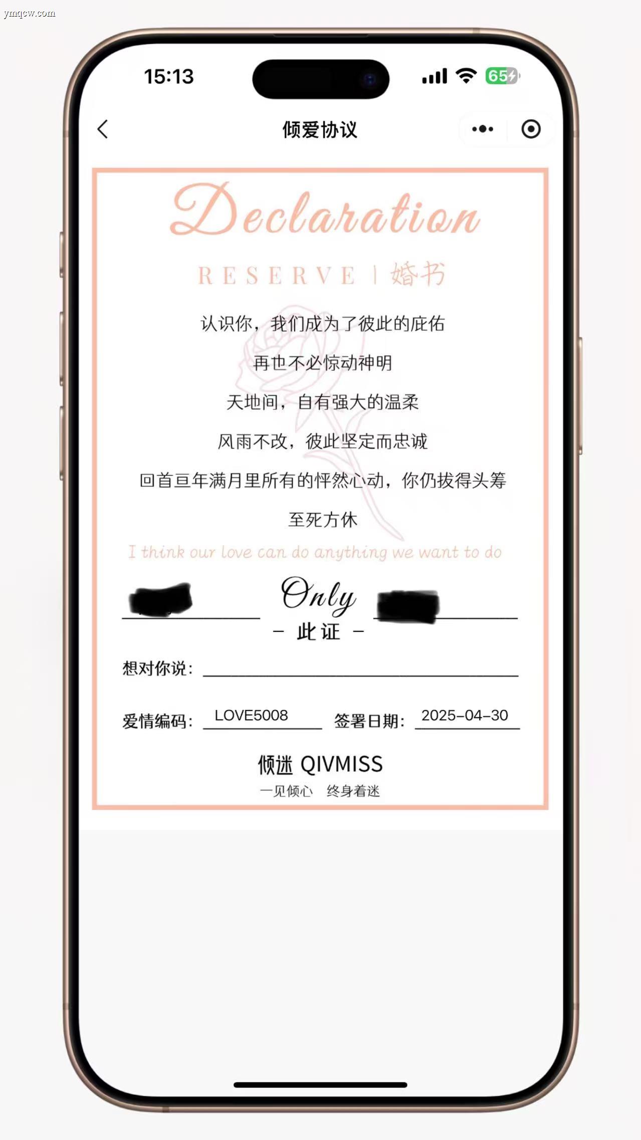DR模式戒指身份证绑定系统-Yii2+Vue独家源码首发