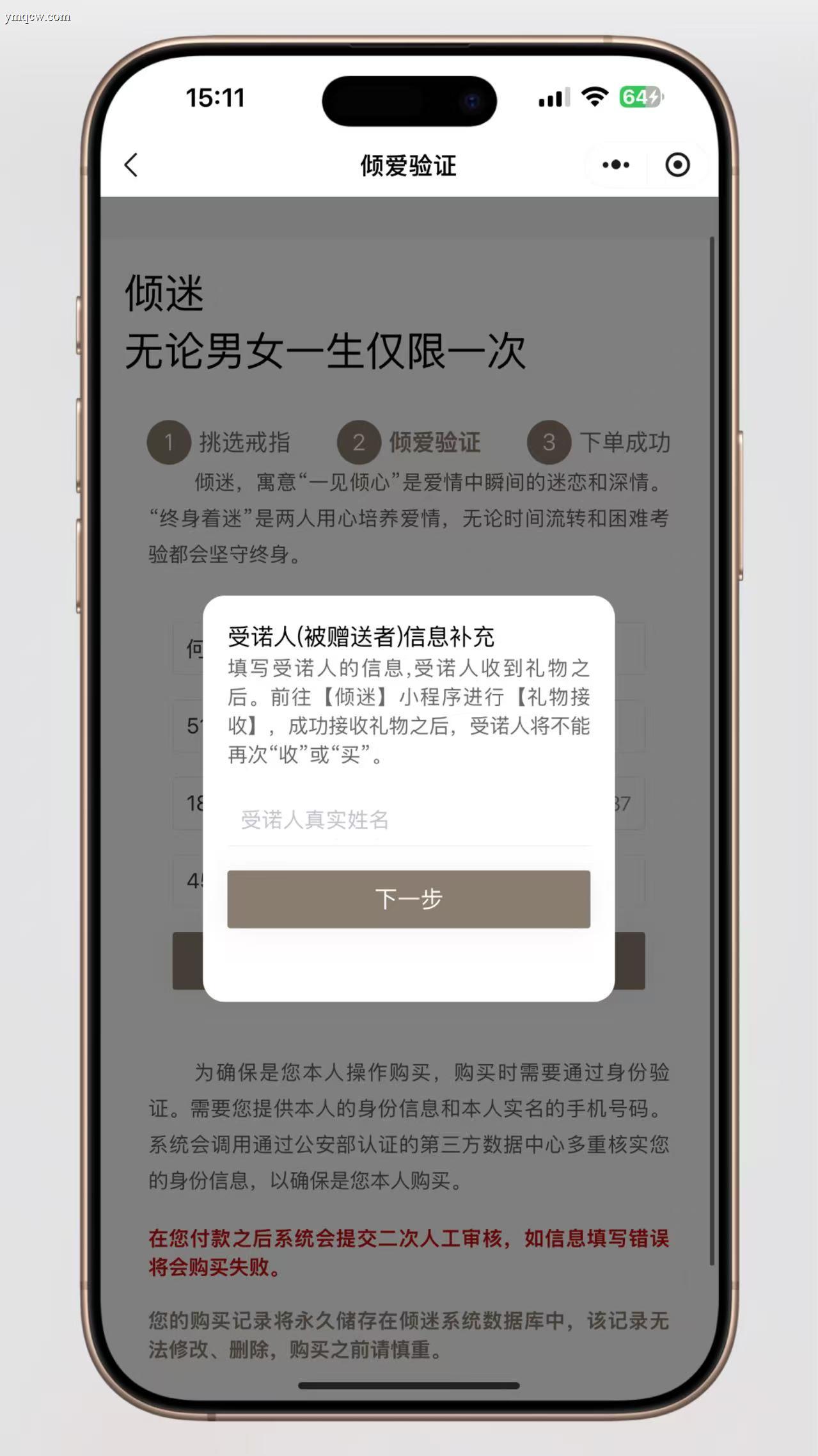 DR模式戒指身份证绑定系统-Yii2+Vue独家源码首发