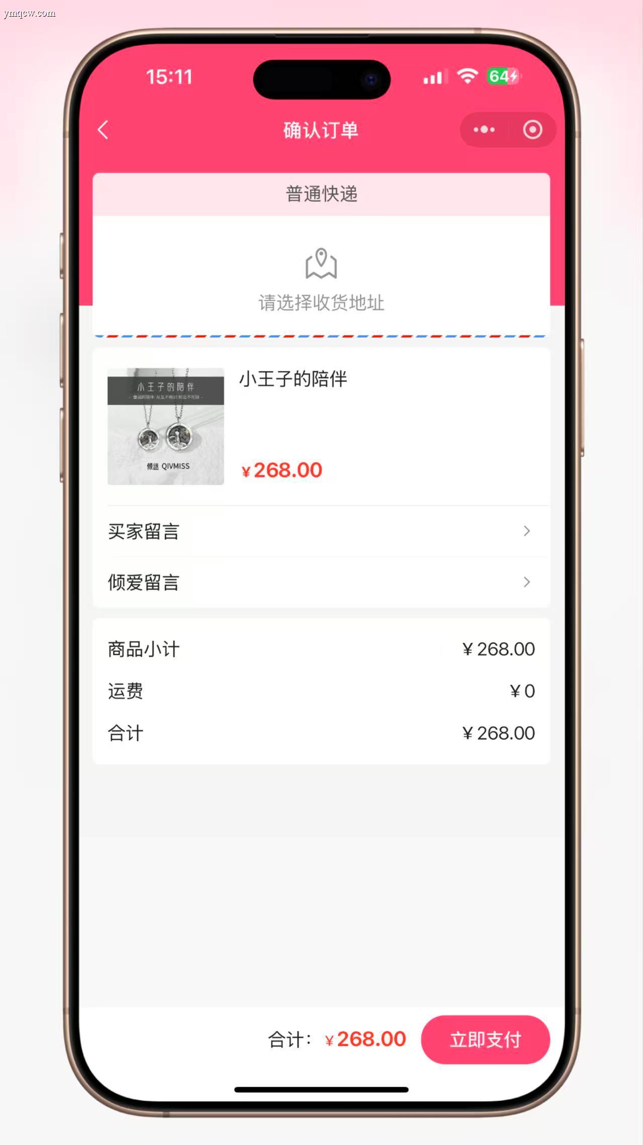 DR模式戒指身份证绑定系统-Yii2+Vue独家源码首发