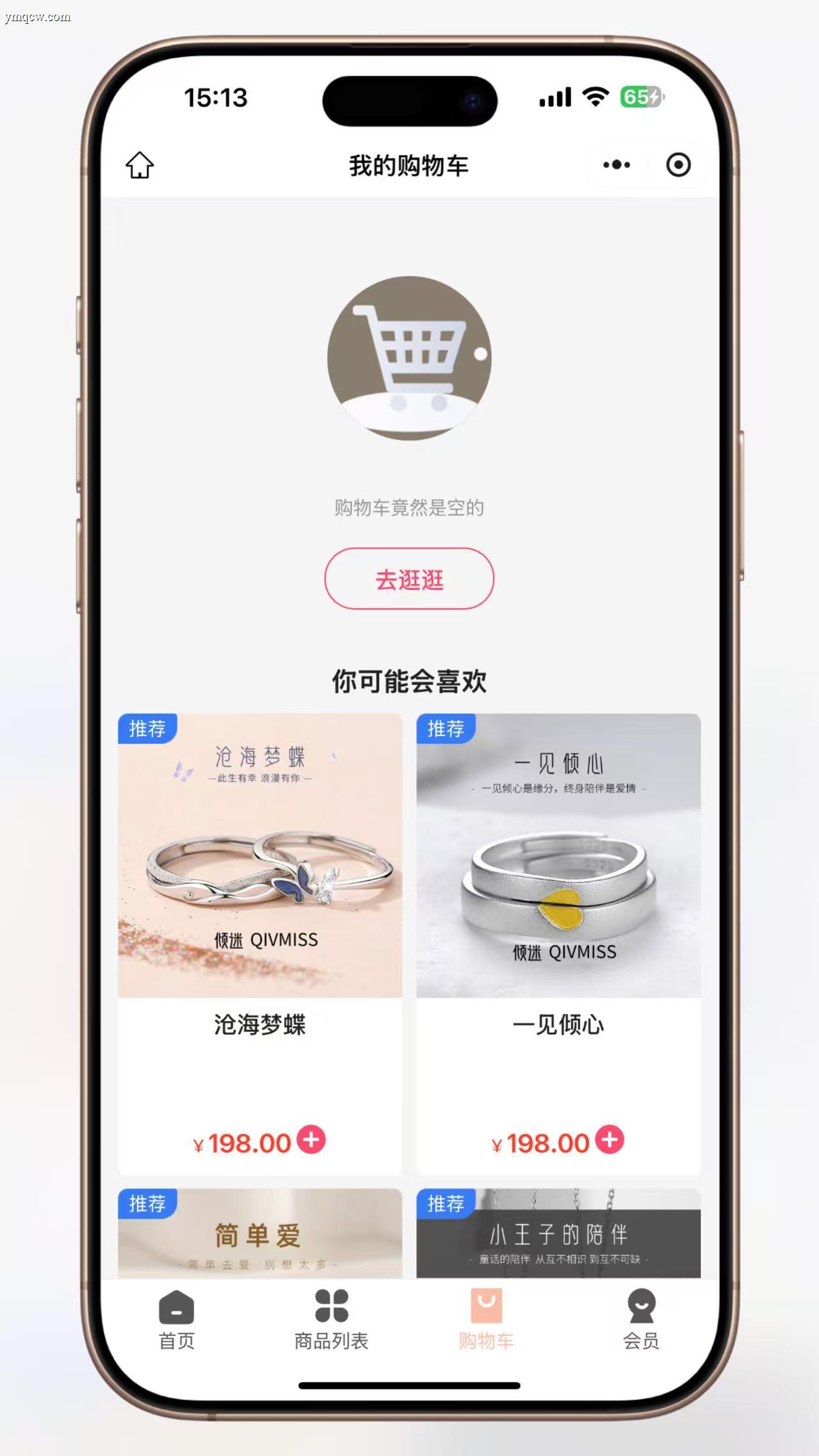 DR模式戒指身份证绑定系统-Yii2+Vue独家源码首发