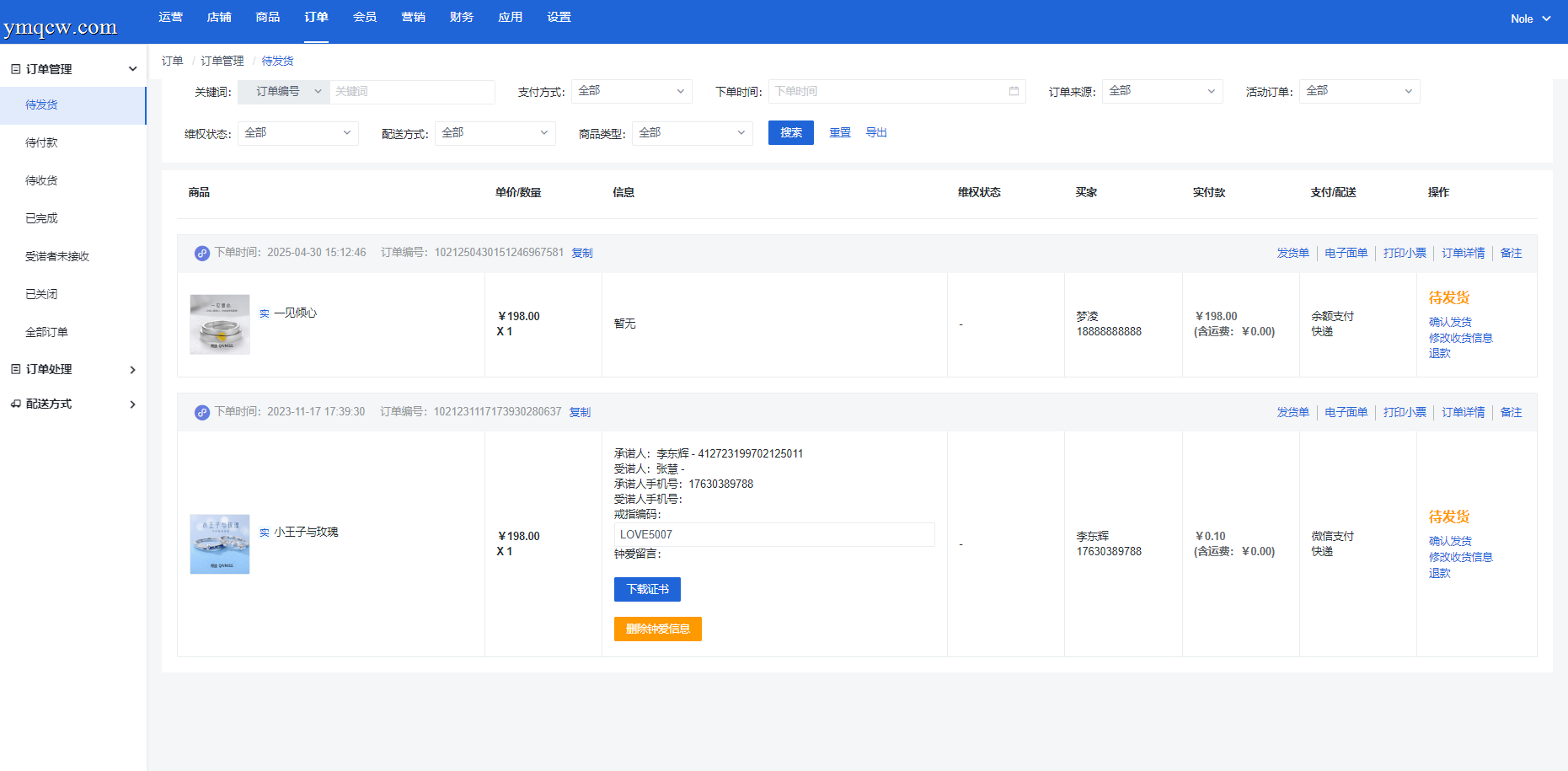 DR模式戒指身份证绑定系统-Yii2+Vue独家源码首发
