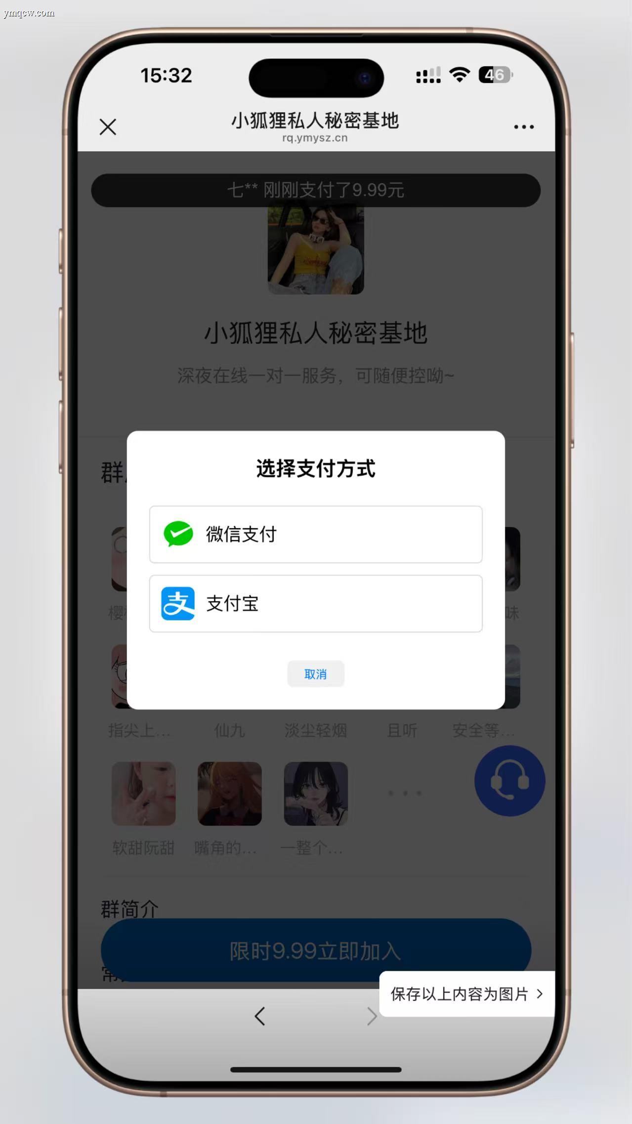 最新独立付费进群系统源码
