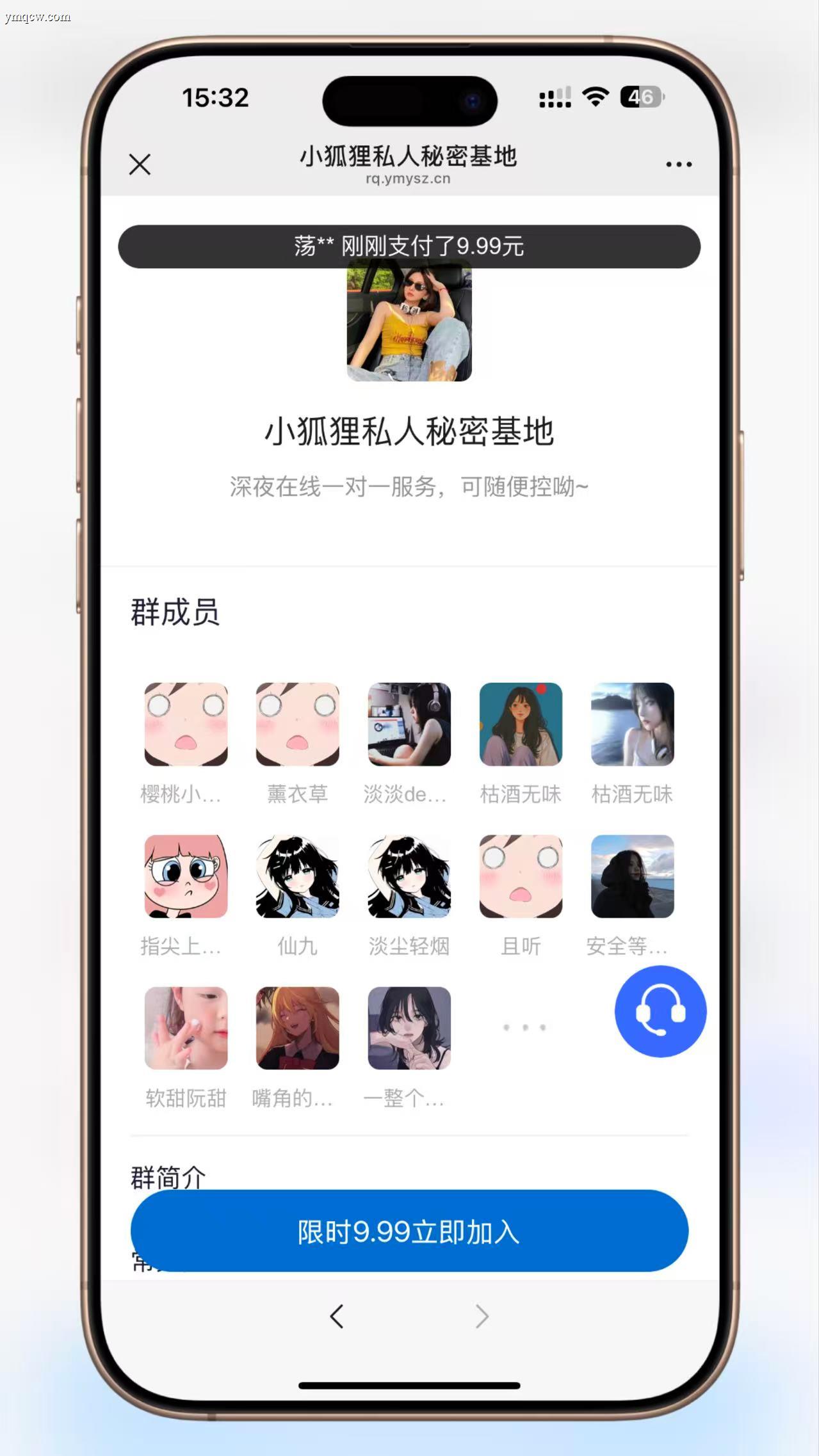 最新独立付费进群系统源码