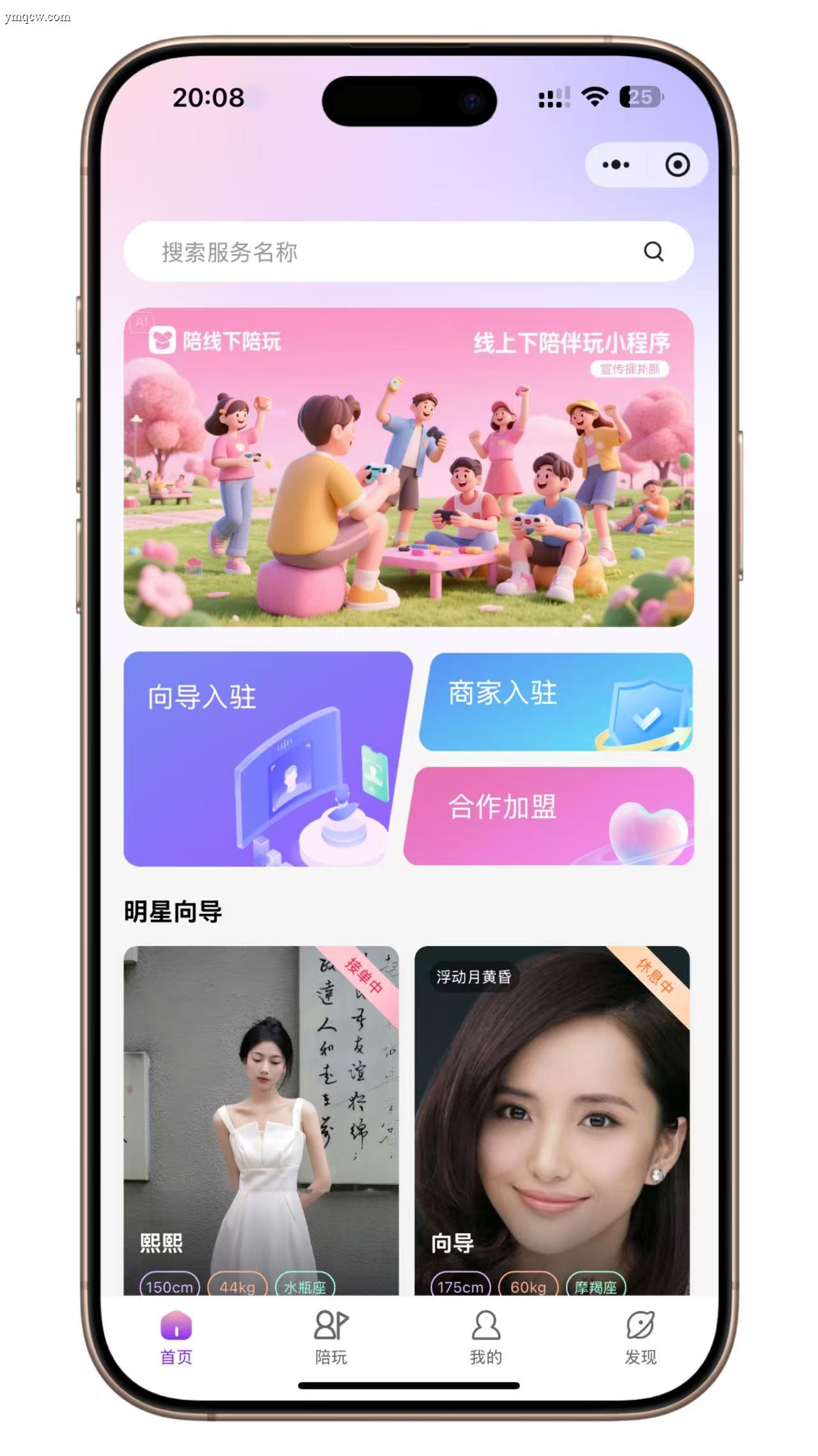 2025最新陪玩系统二开版本