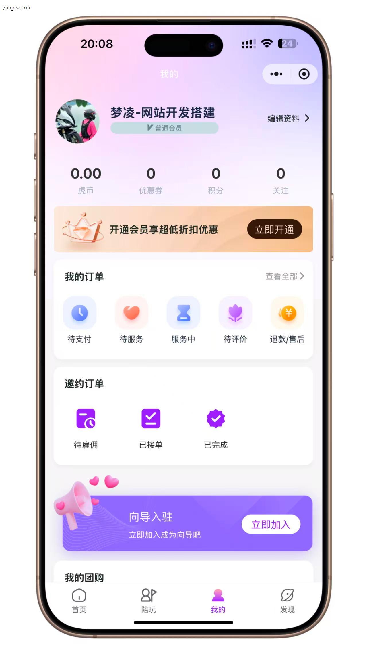 2025最新陪玩系统二开版本