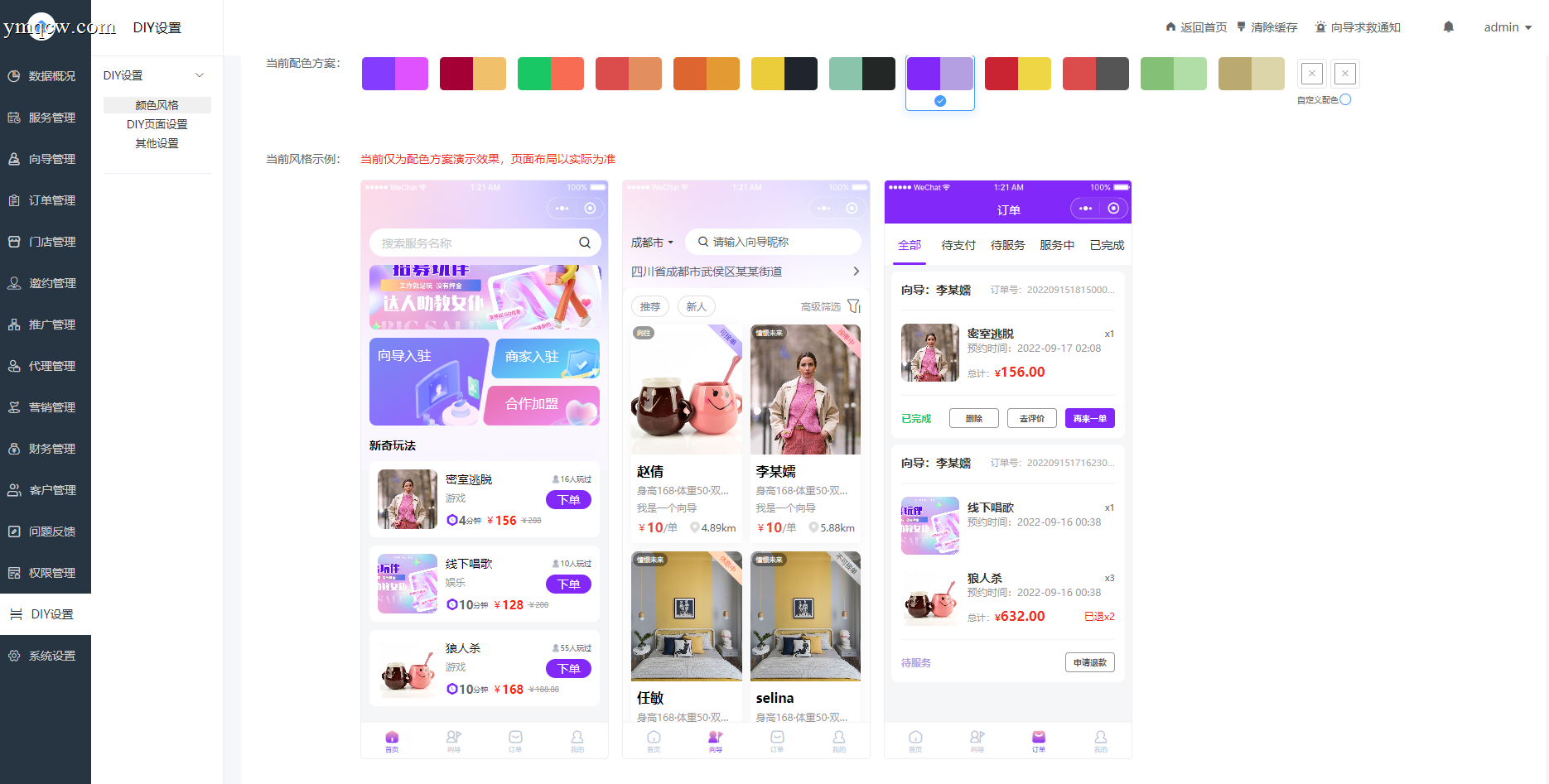 2025最新陪玩系统二开版本