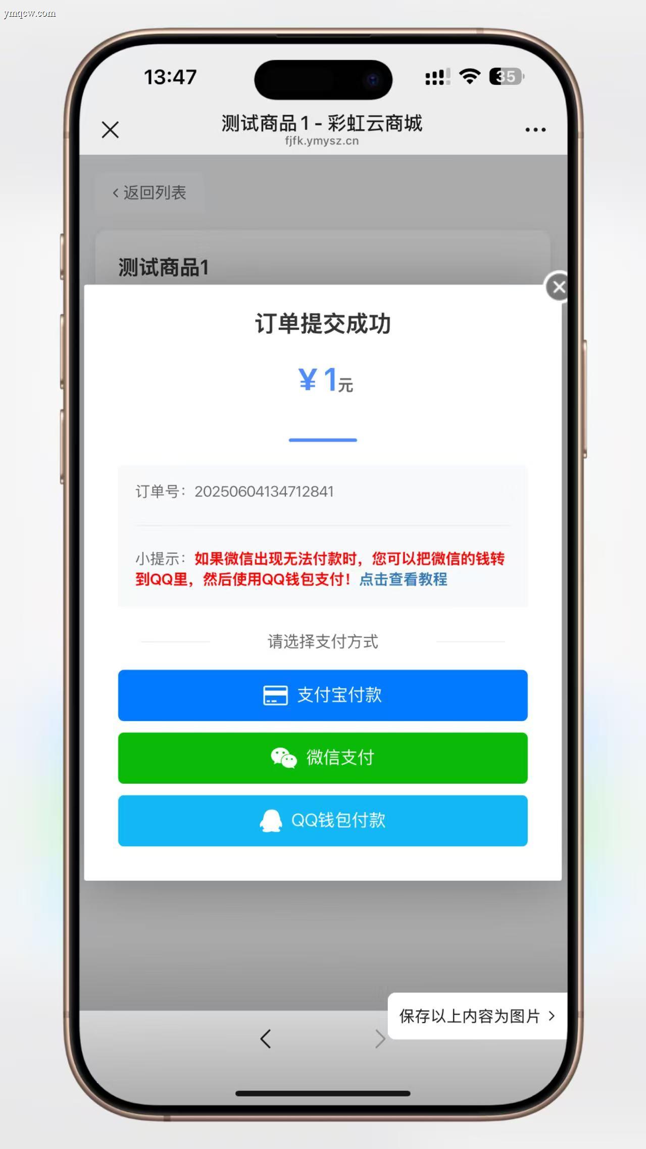 彩虹云商城 – 仿鲸发卡模板 | 简约大气 | 实用高效 | 源码下载