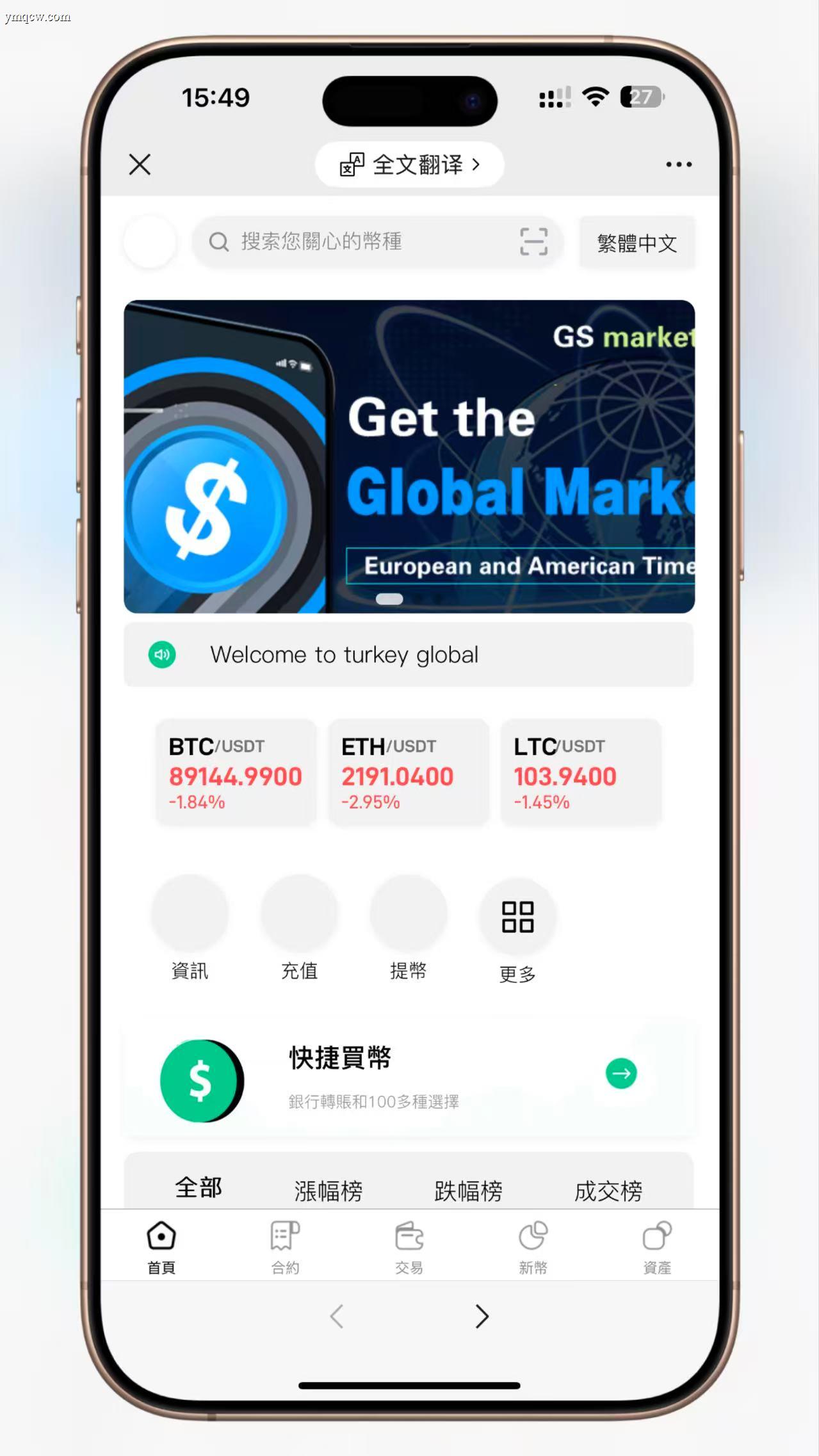 PHP 多语言交易所系统源码