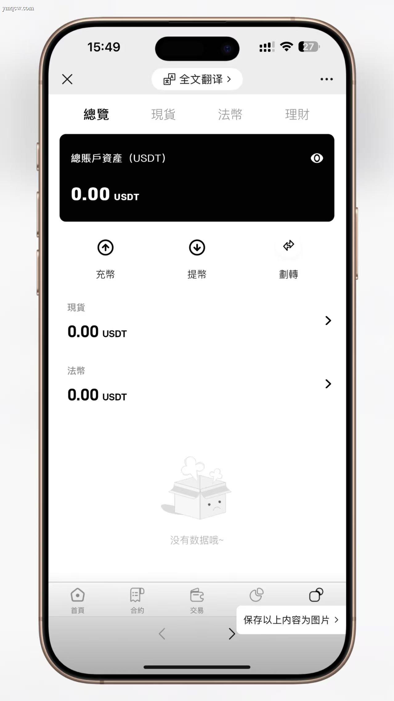PHP 多语言交易所系统源码