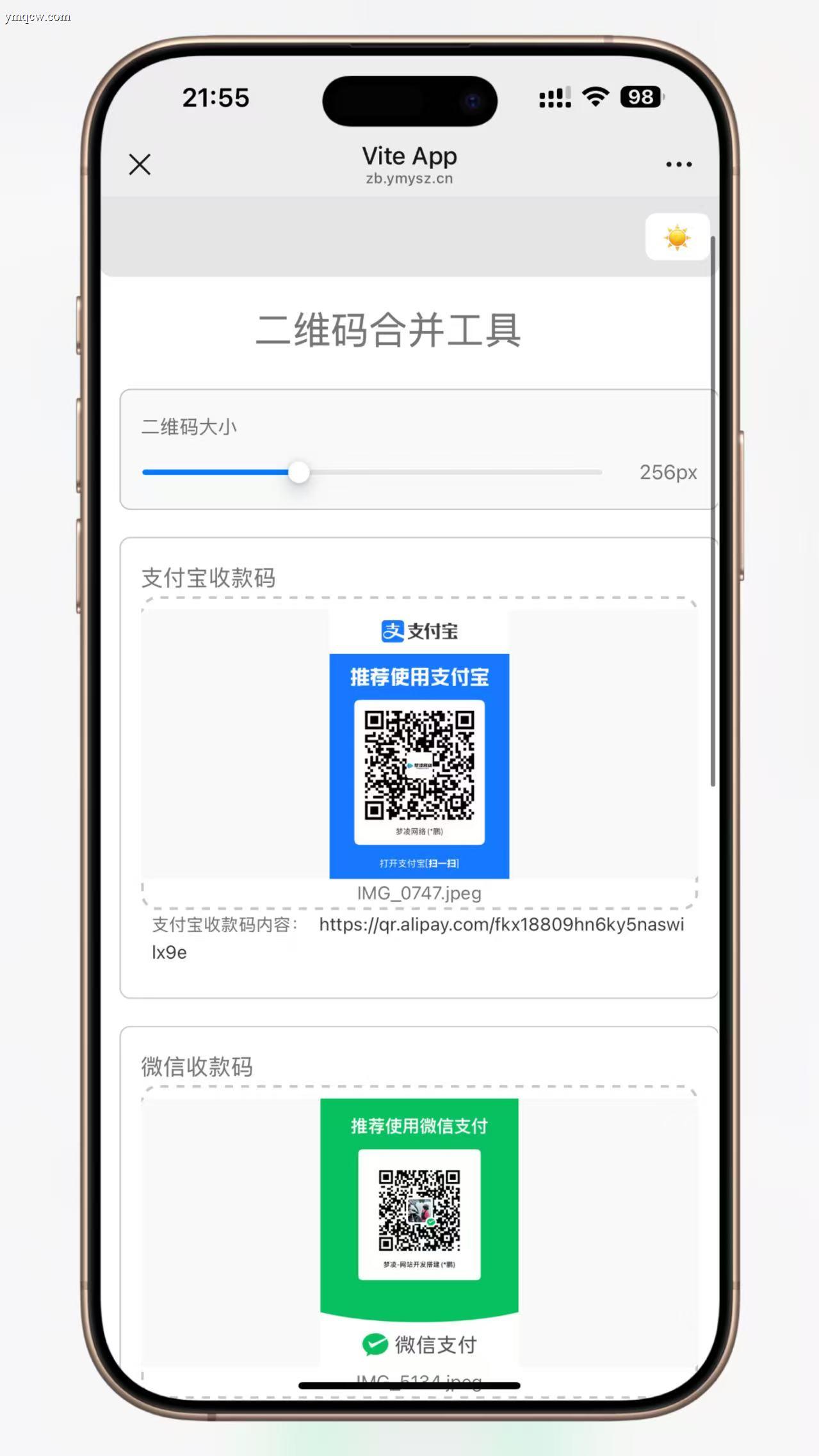支付宝和微信收款码二合一HTML源码
