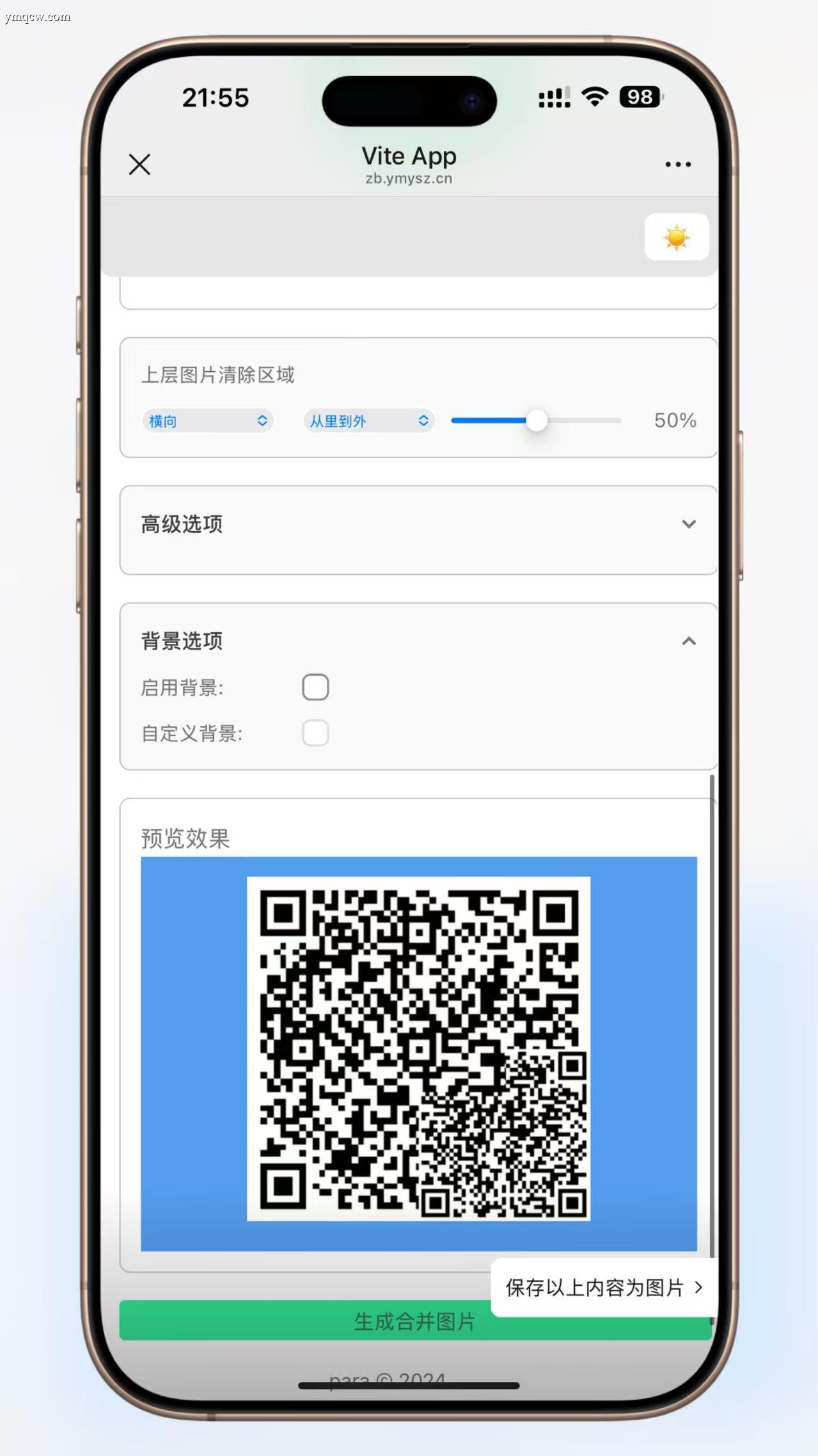 支付宝和微信收款码二合一HTML源码
