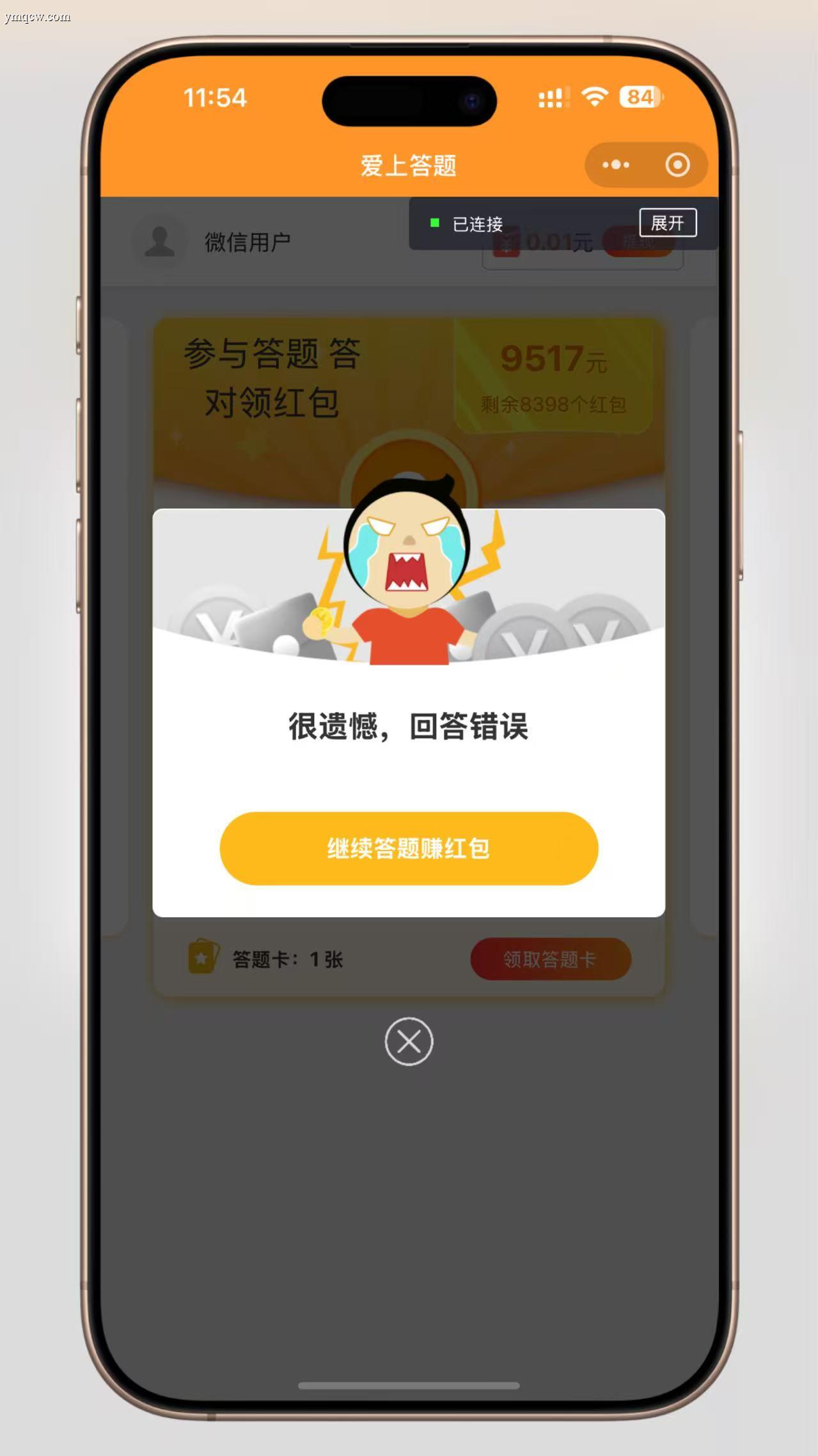 🔥新版在线知识答题小程序源码(带流量主/广告主)| 答题赢奖励可提现 | 支持自定义题库