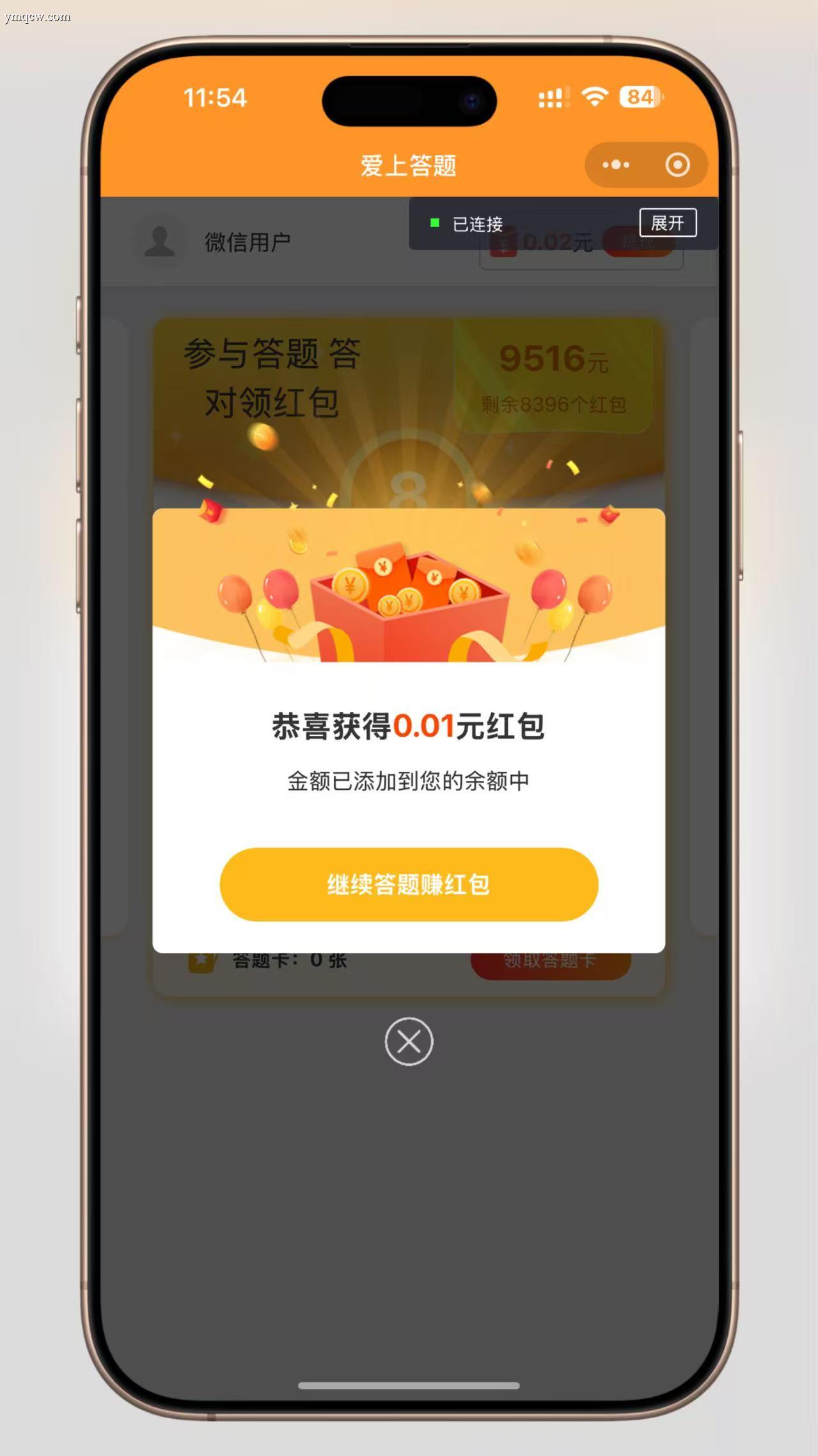🔥新版在线知识答题小程序源码(带流量主/广告主)| 答题赢奖励可提现 | 支持自定义题库