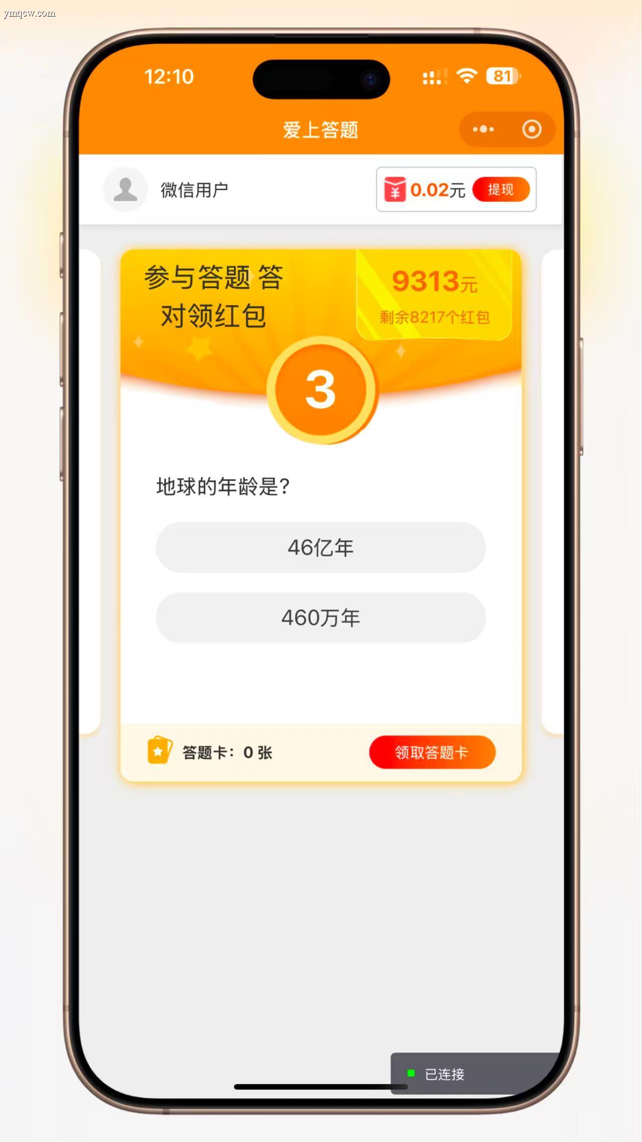 🔥新版在线知识答题小程序源码(带流量主/广告主)| 答题赢奖励可提现 | 支持自定义题库