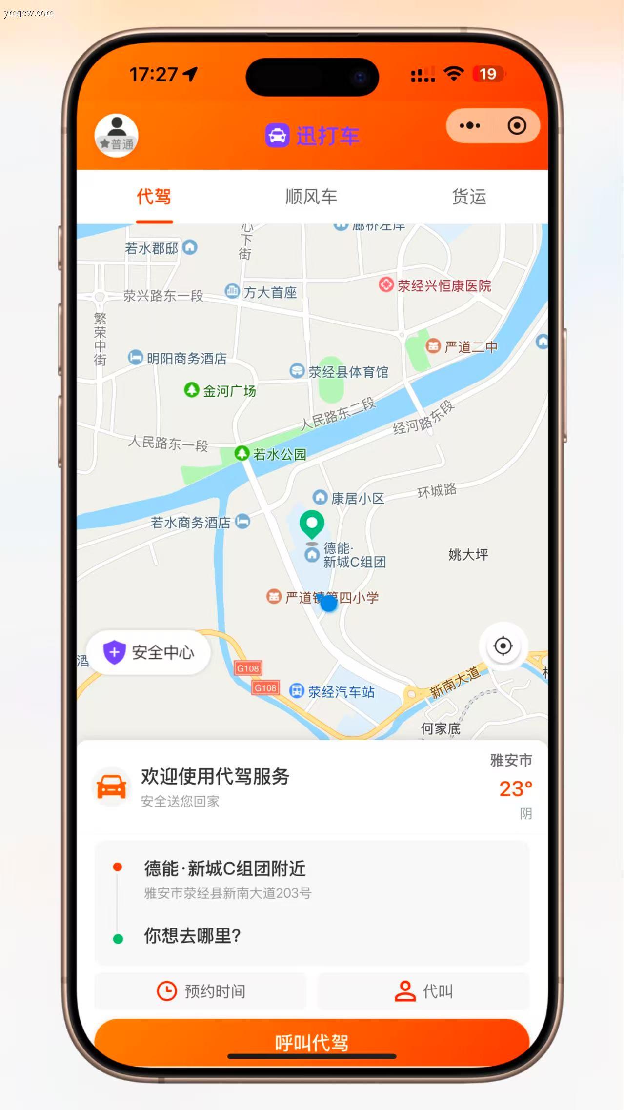 迅打车/网约车、代驾、顺风车/拼车/快车/专车(含市内和城际)、货运(小程序、APP(安卓/苹果)、公众号、H5网页)