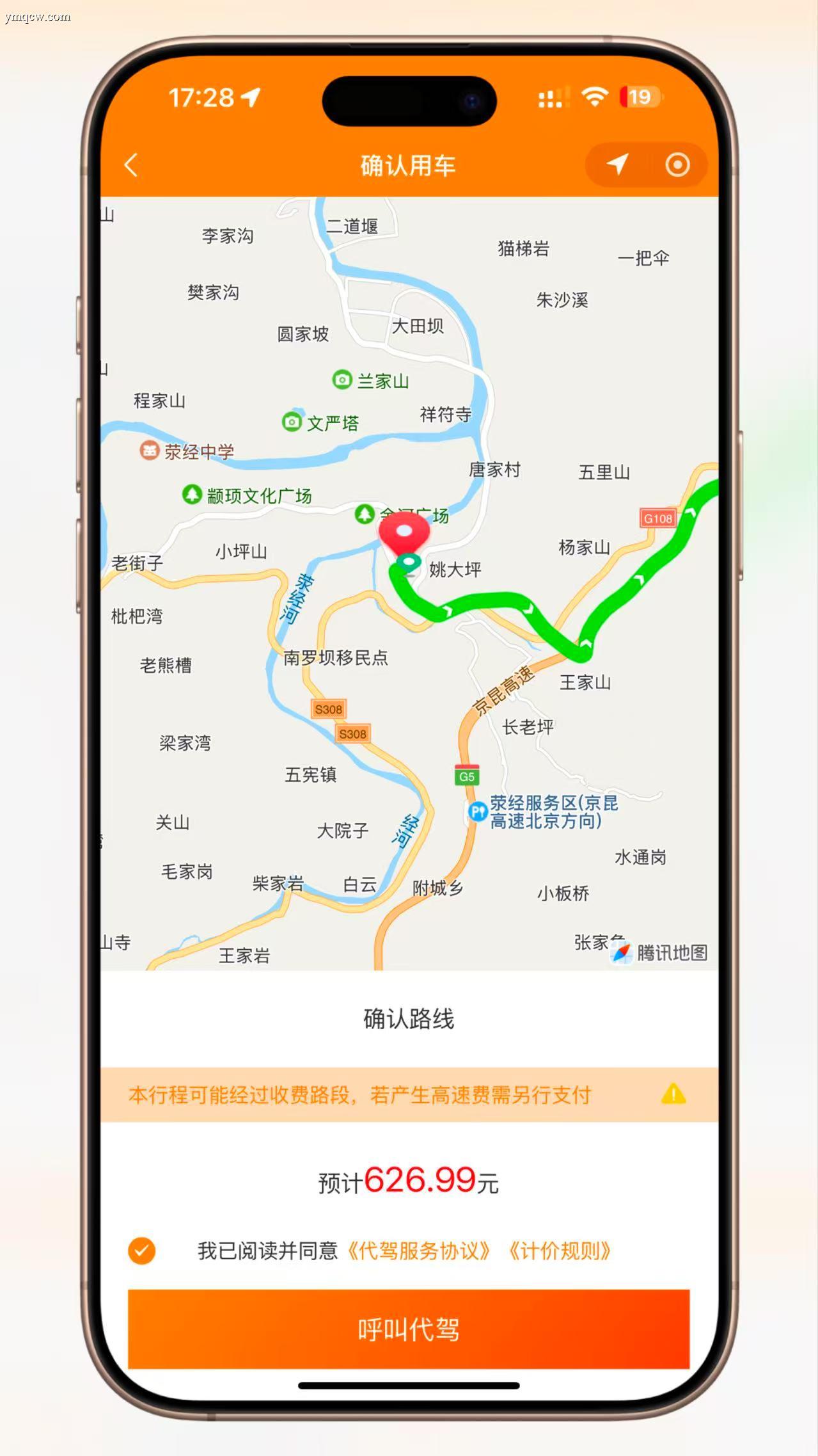 迅打车/网约车、代驾、顺风车/拼车/快车/专车(含市内和城际)、货运(小程序、APP(安卓/苹果)、公众号、H5网页)