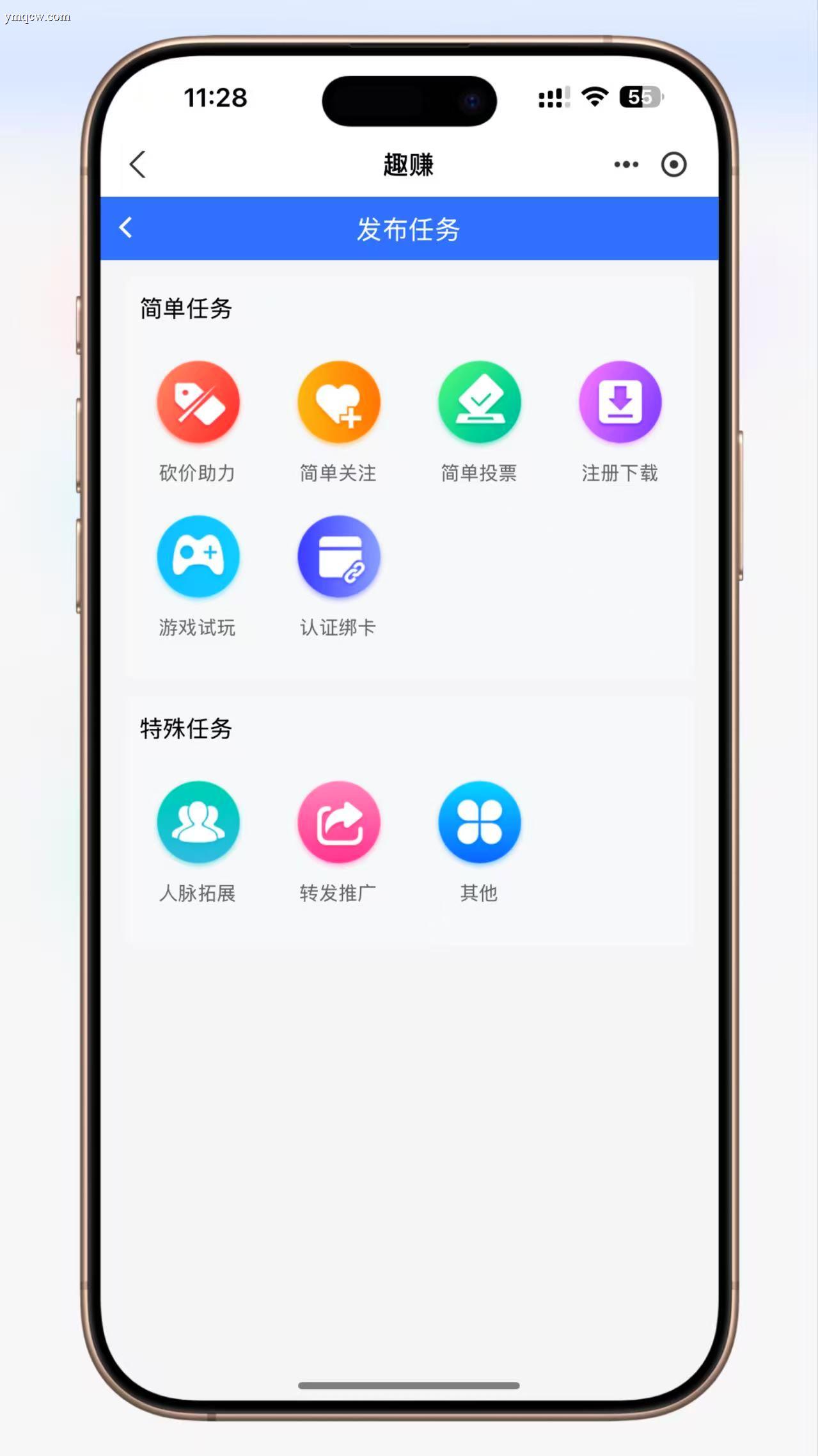 【商业级】悬赏任务系统完整源码(Uniapp前端+PHP后端)| 三级分销+联盟收益+会员体系