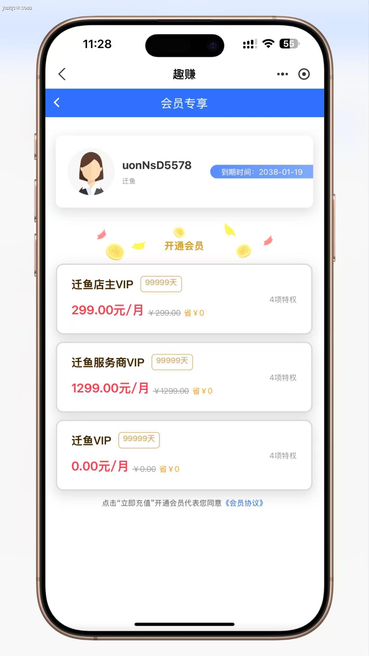 【商业级】悬赏任务系统完整源码(Uniapp前端+PHP后端)| 三级分销+联盟收益+会员体系