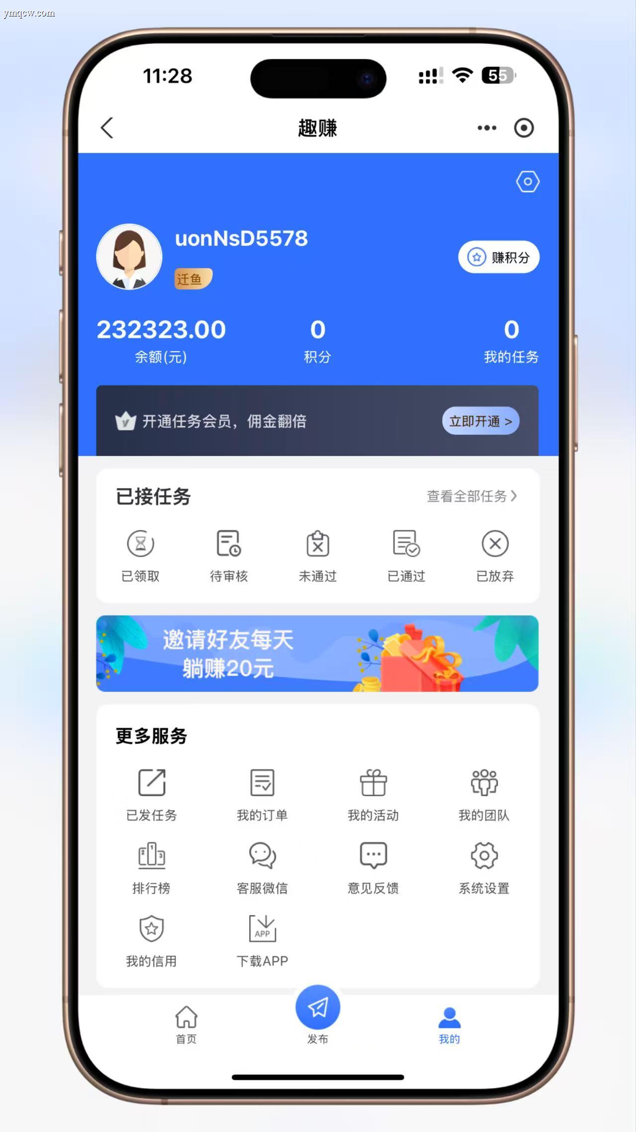 【商业级】悬赏任务系统完整源码(Uniapp前端+PHP后端)| 三级分销+联盟收益+会员体系
