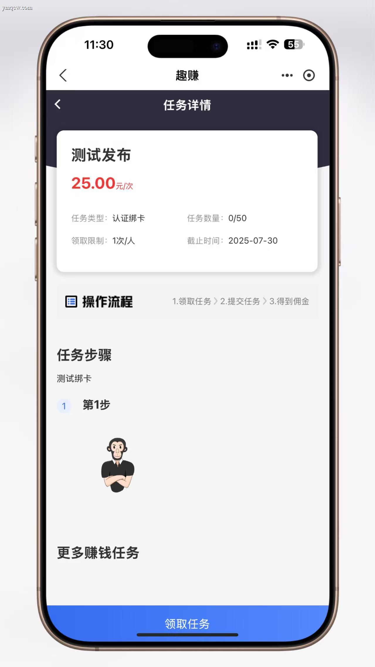 【商业级】悬赏任务系统完整源码(Uniapp前端+PHP后端)| 三级分销+联盟收益+会员体系
