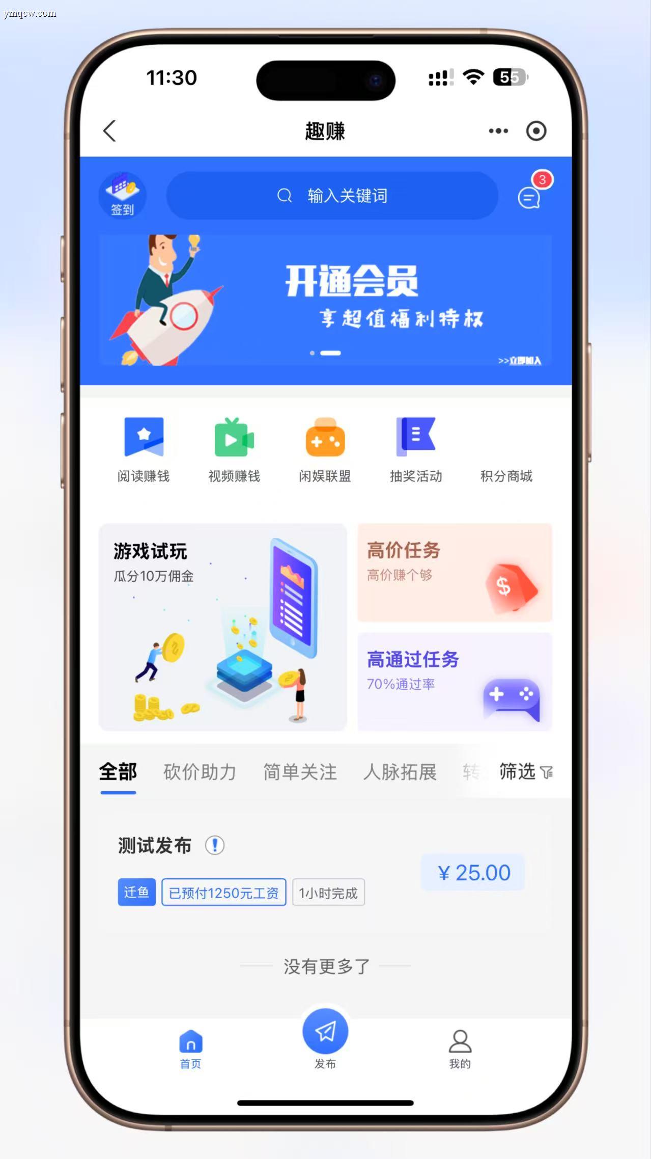 【商业级】悬赏任务系统完整源码(Uniapp前端+PHP后端)| 三级分销+联盟收益+会员体系