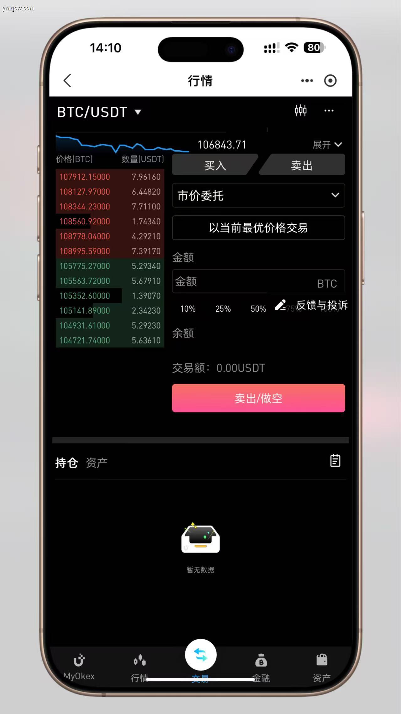 【最新K线修复】MyOkex海外交易所全功能开源源码(多语言版)