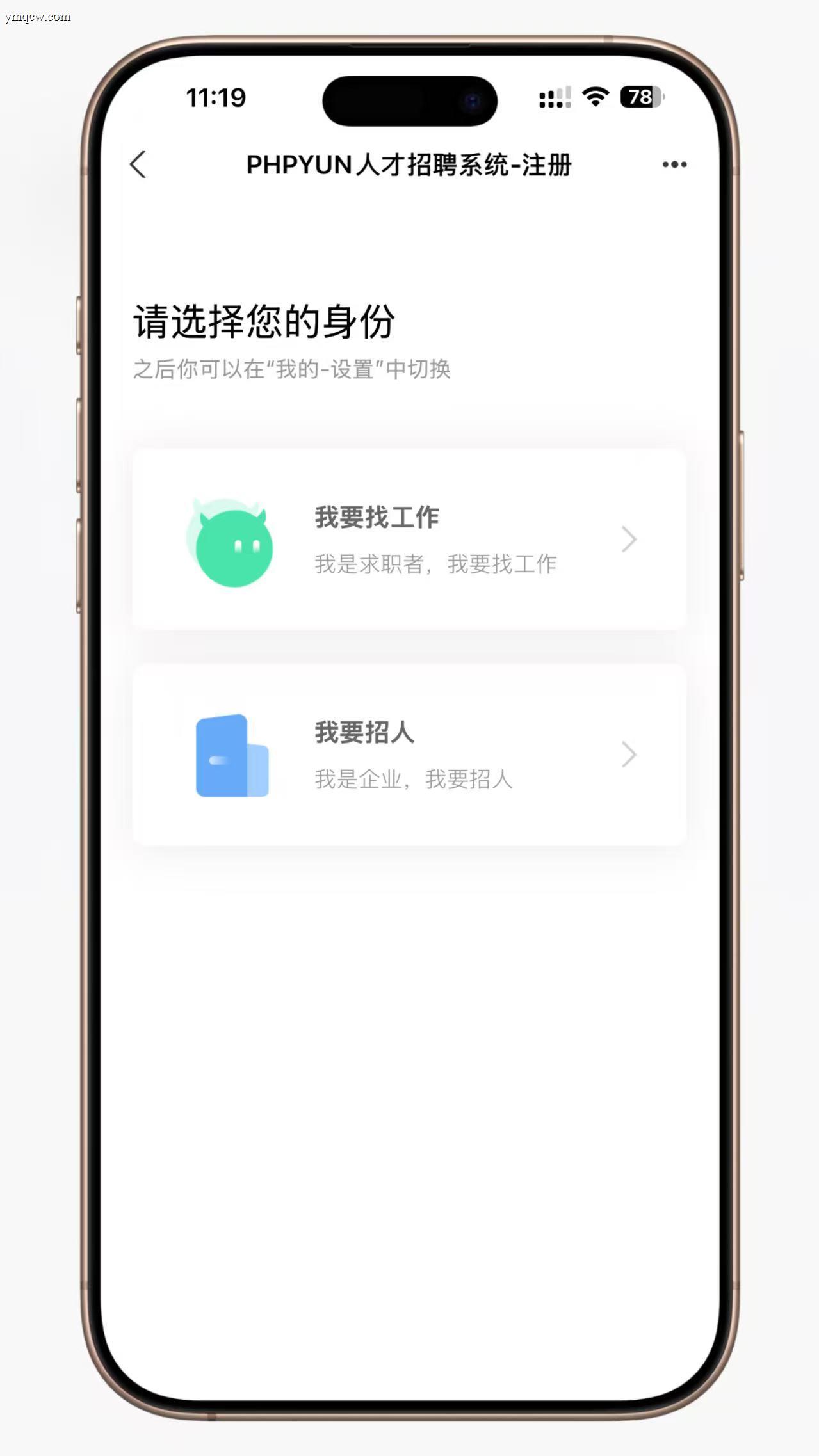 「求职招聘系统源码」全功能分站版+视频面试/微信生态/猎头服务/多端适配【站长提示:合规使用】