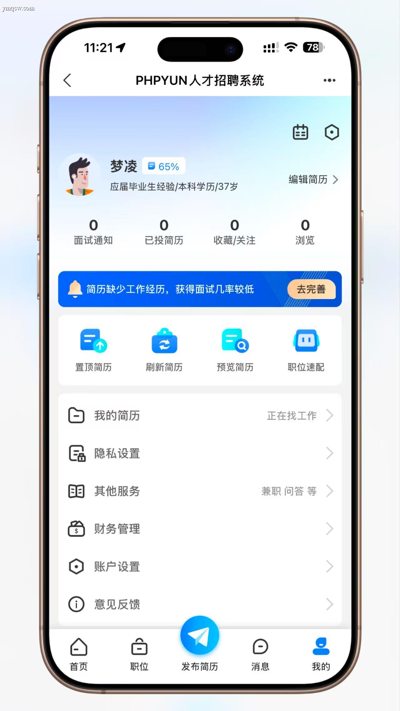 「求职招聘系统源码」全功能分站版+视频面试/微信生态/猎头服务/多端适配【站长提示:合规使用】
