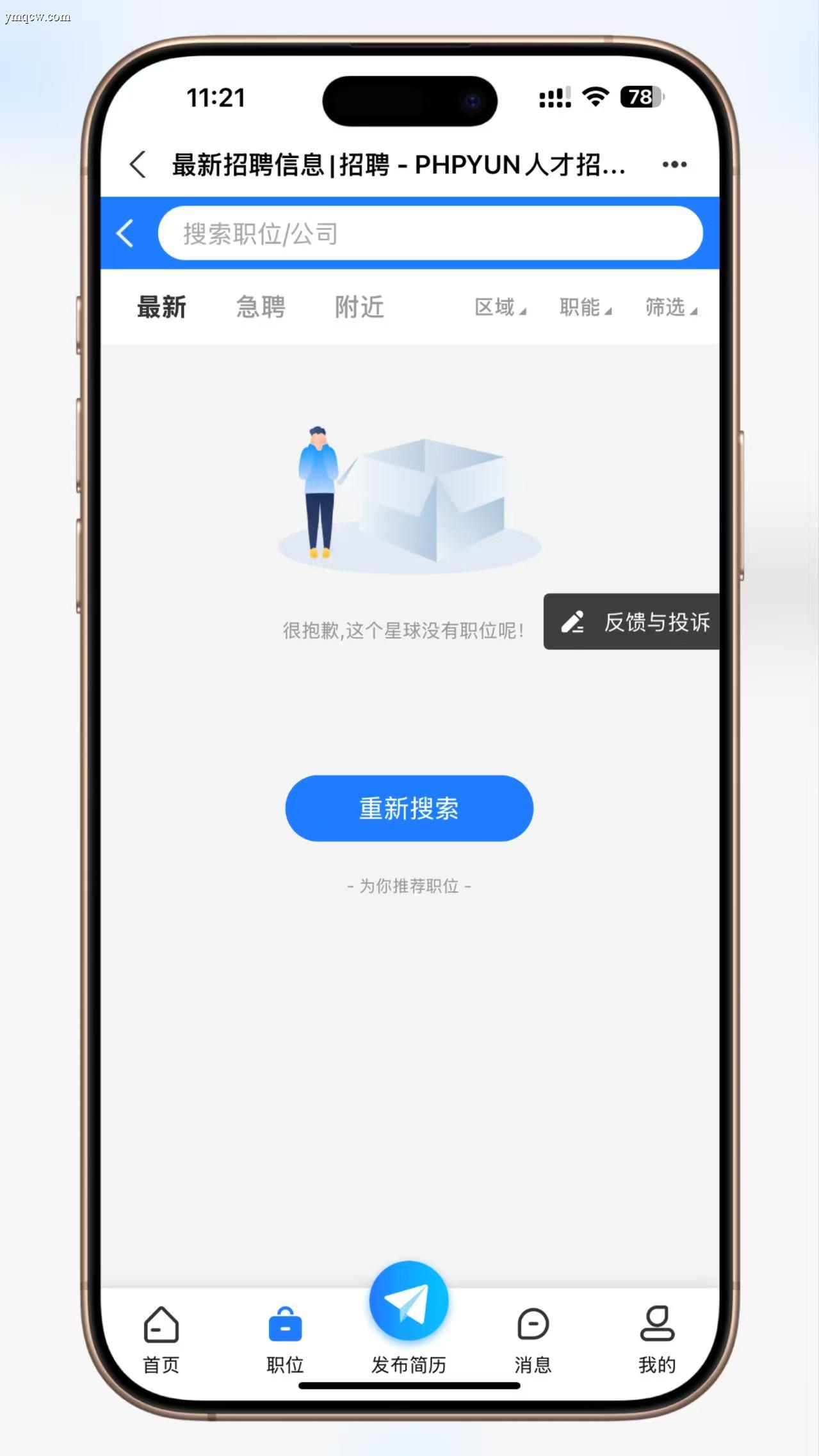 「求职招聘系统源码」全功能分站版+视频面试/微信生态/猎头服务/多端适配【站长提示:合规使用】