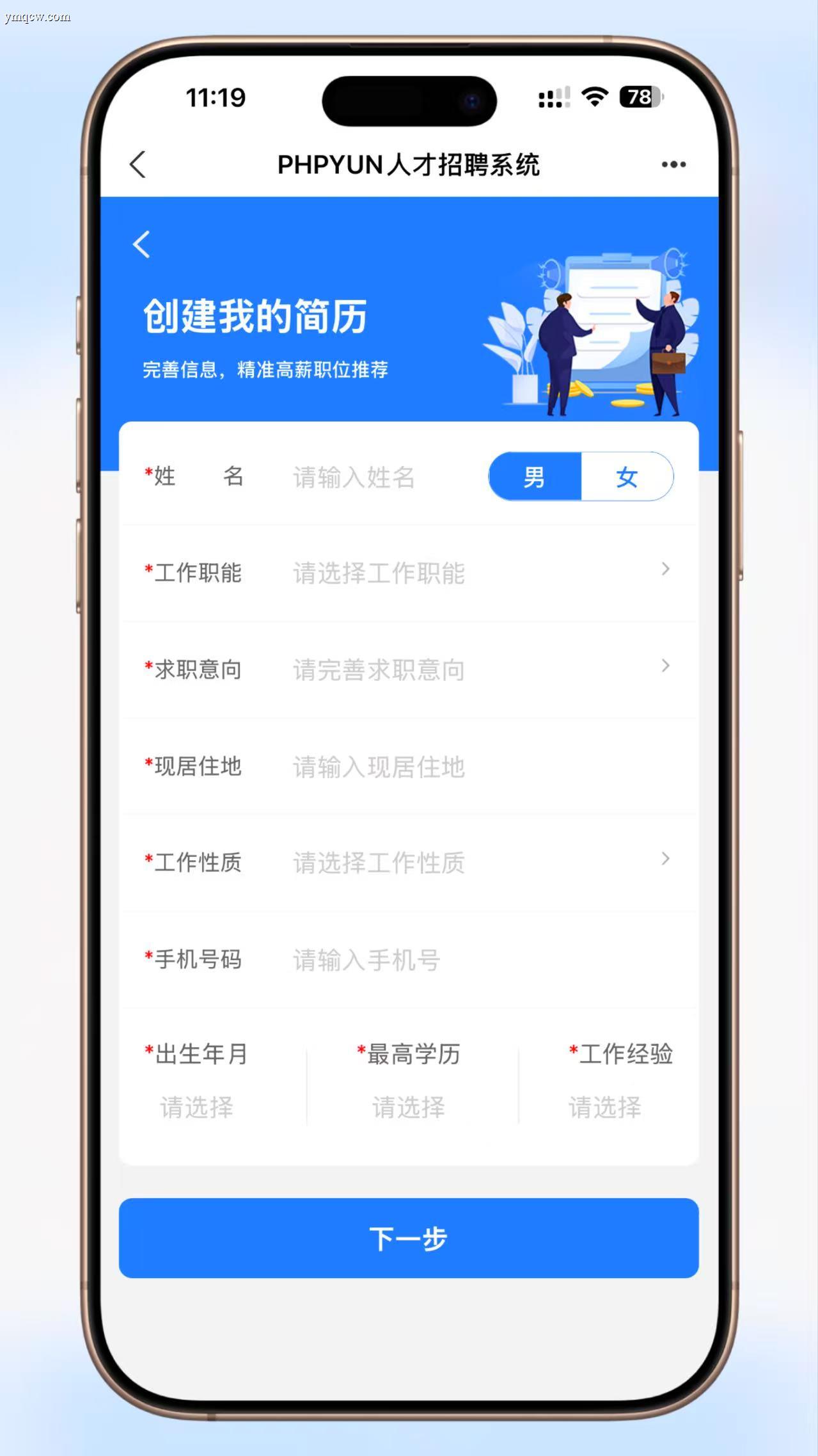 「求职招聘系统源码」全功能分站版+视频面试/微信生态/猎头服务/多端适配【站长提示:合规使用】