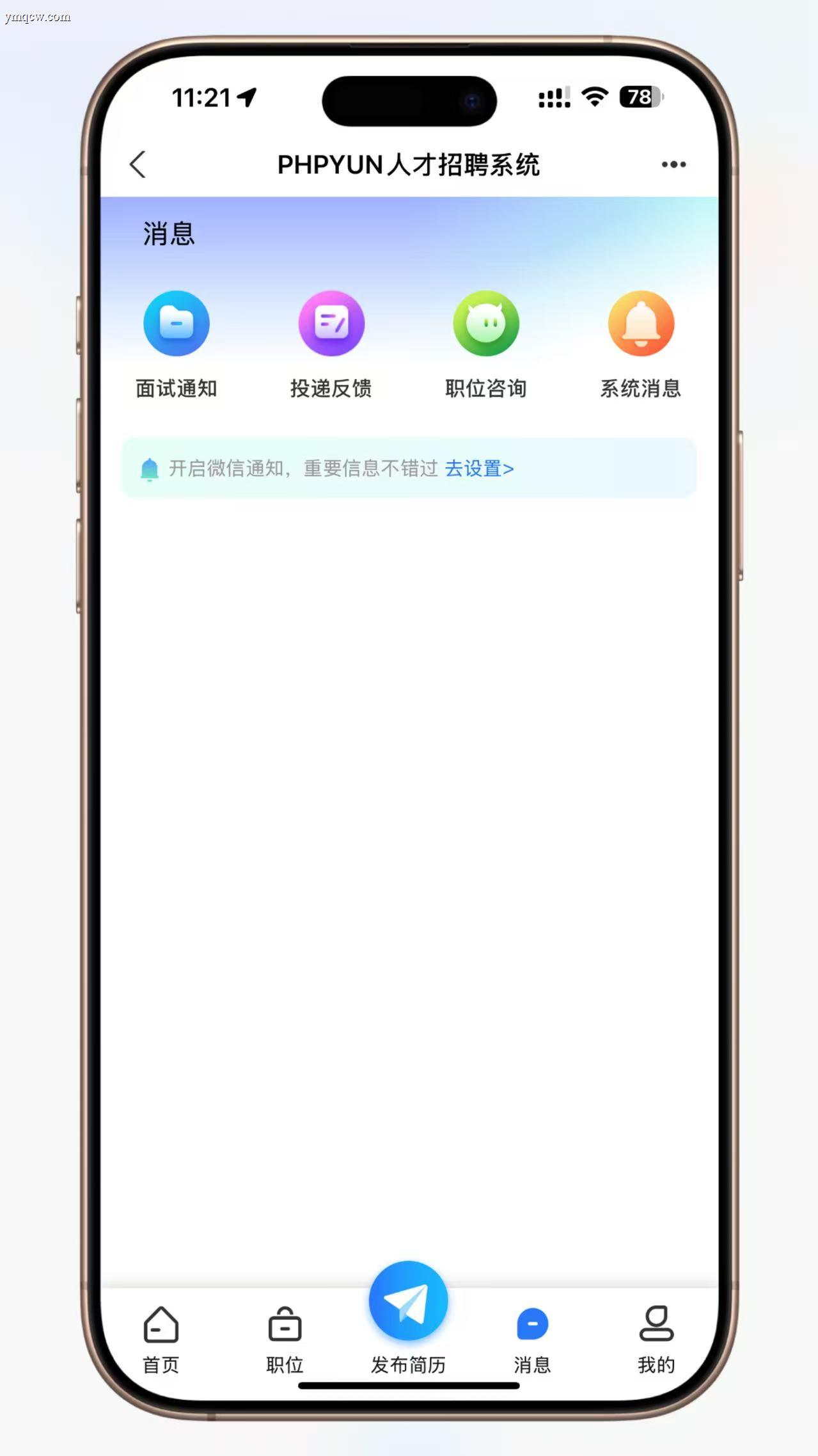 「求职招聘系统源码」全功能分站版+视频面试/微信生态/猎头服务/多端适配【站长提示:合规使用】